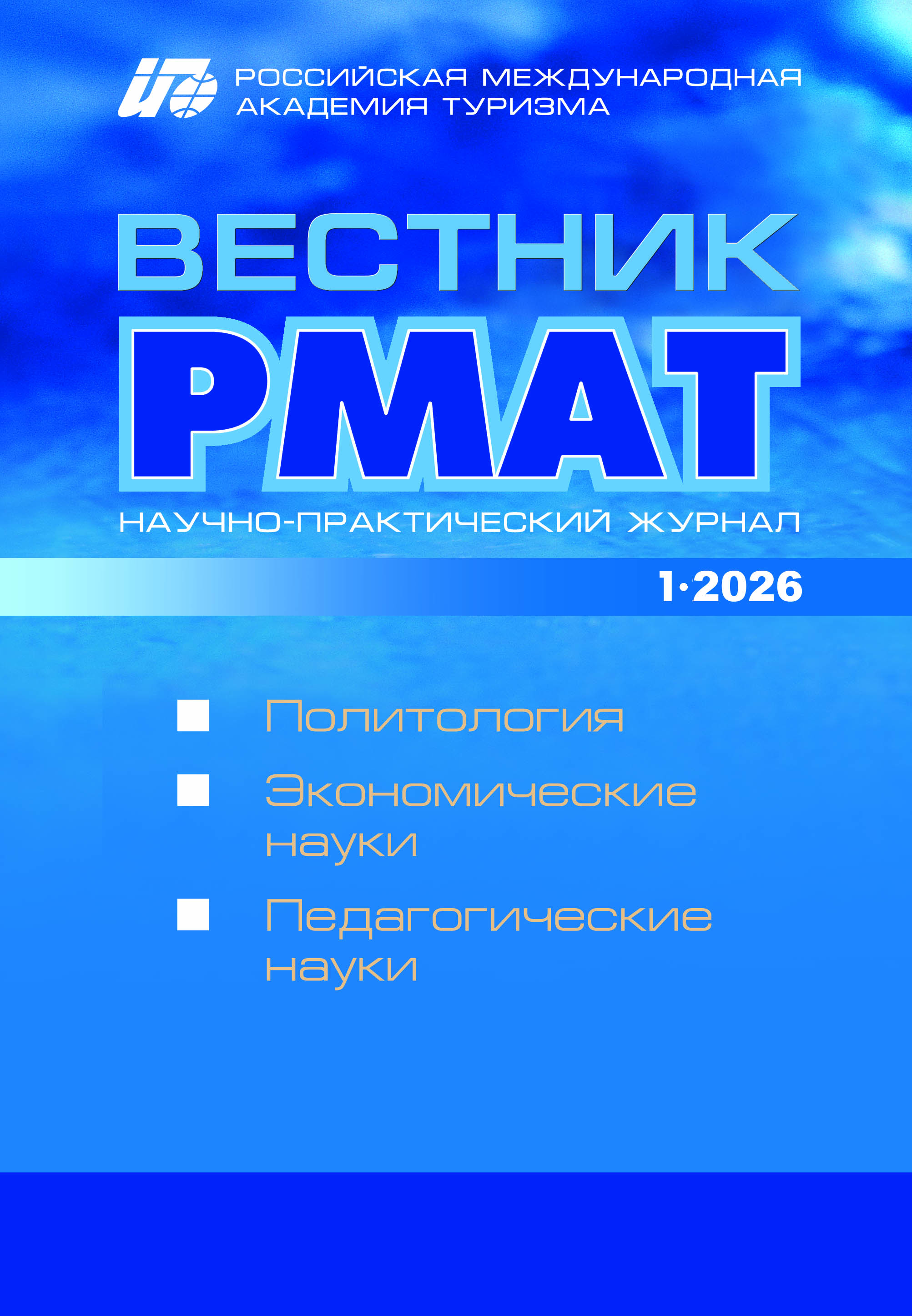                         On the continuous personnel training model of the RIAT in collaboration with major tourism industry enterprises
            