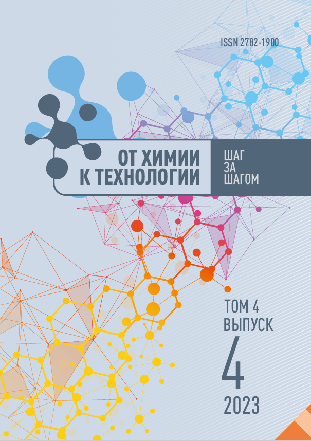             Моделирование структуры и концентрационных характеристик водно-спиртовых растворов
    