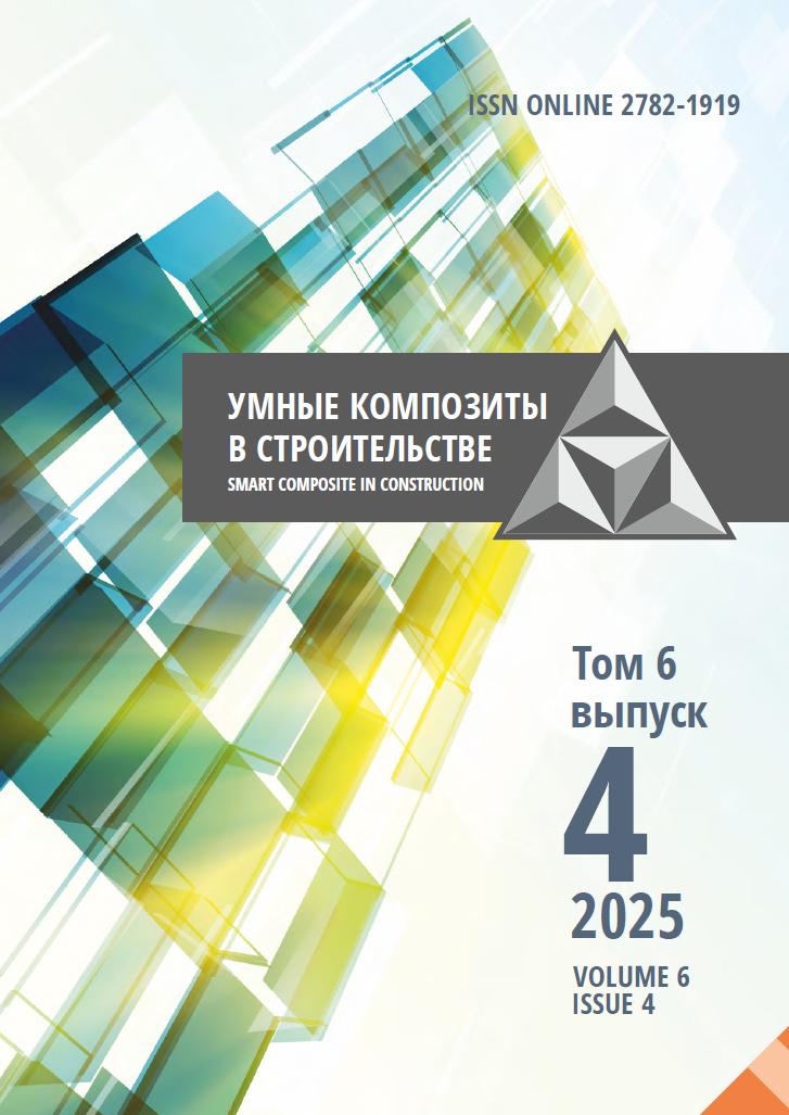             Комплексное математическое моделирование в управлении физико-химическими процессами при транспортировке бетонной смеси
    