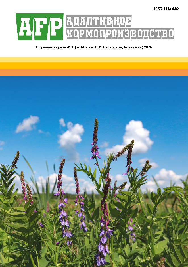                         Influence of sowing techniques on dry matter yield of variable alfalfa in the Middle Cis-Urals region
            
