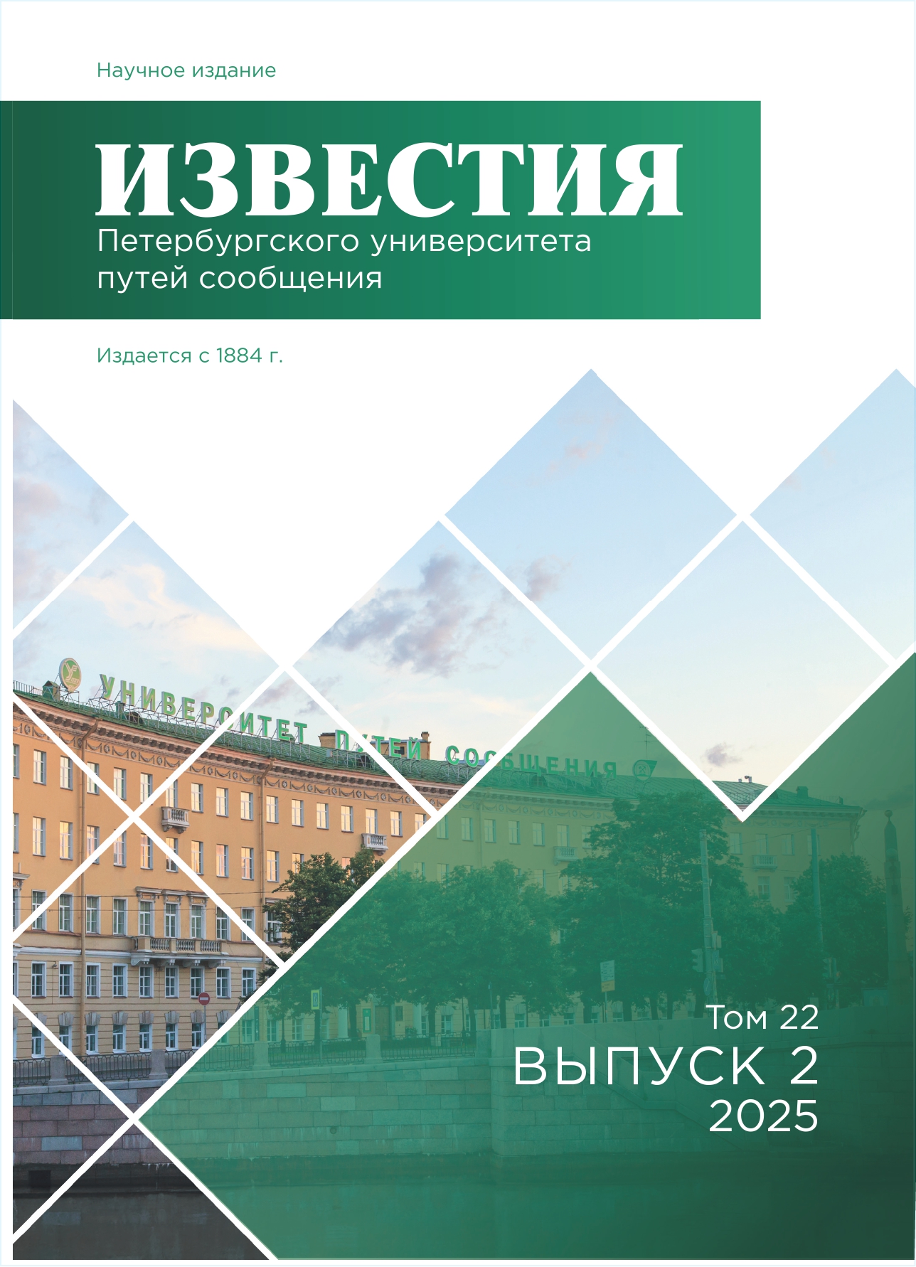             Тепловизионный контроль элементов силовой установки машин специального подвижного состава
    