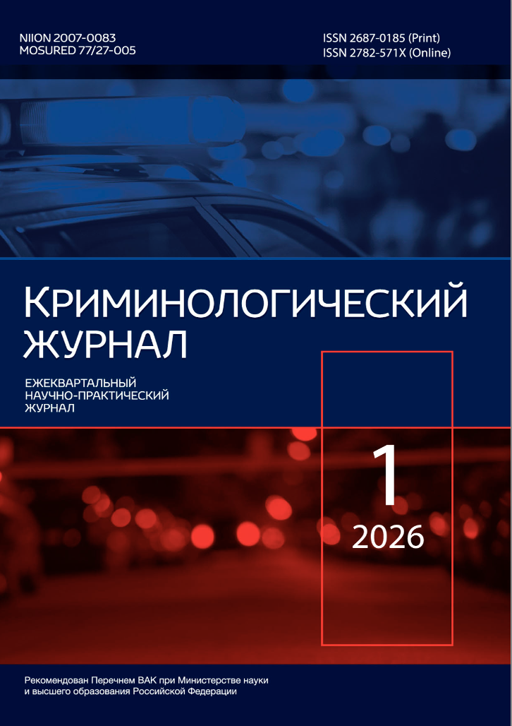             Цифровой профиль мигранта как инструмент управления миграционными процессами в современной России
    
