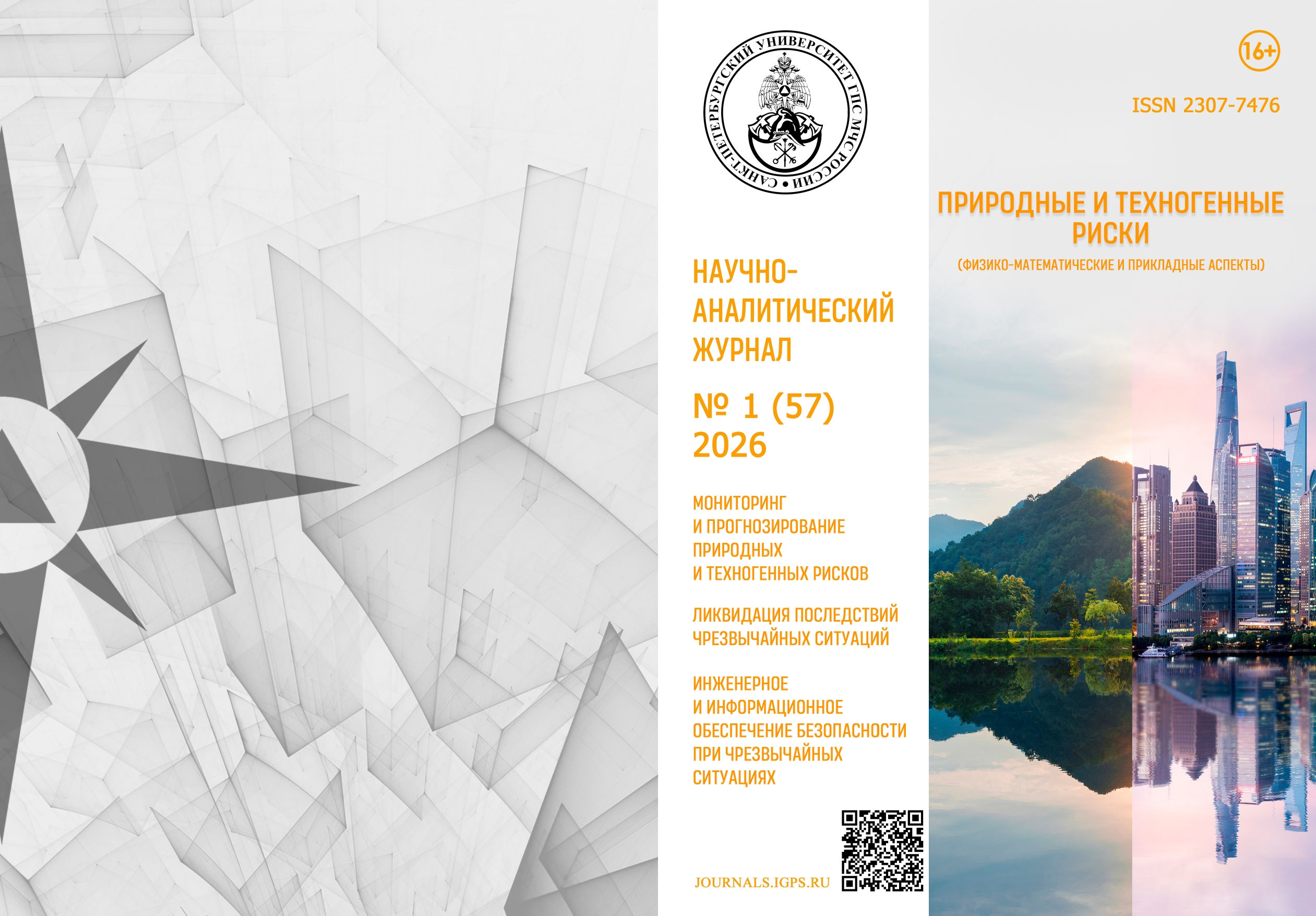             ПРИМЕНЕНИЕ НОВЫХ ИНФОРМАЦИОННЫХ ТЕХНОЛОГИЙ  ДЛЯ ОБЕСПЕЧЕНИЯ ПОЖАРНОЙ БЕЗОПАСНОСТИ  В ТОРГОВО-РАЗВЛЕКАТЕЛЬНЫХ ЦЕНТРАХ
    
