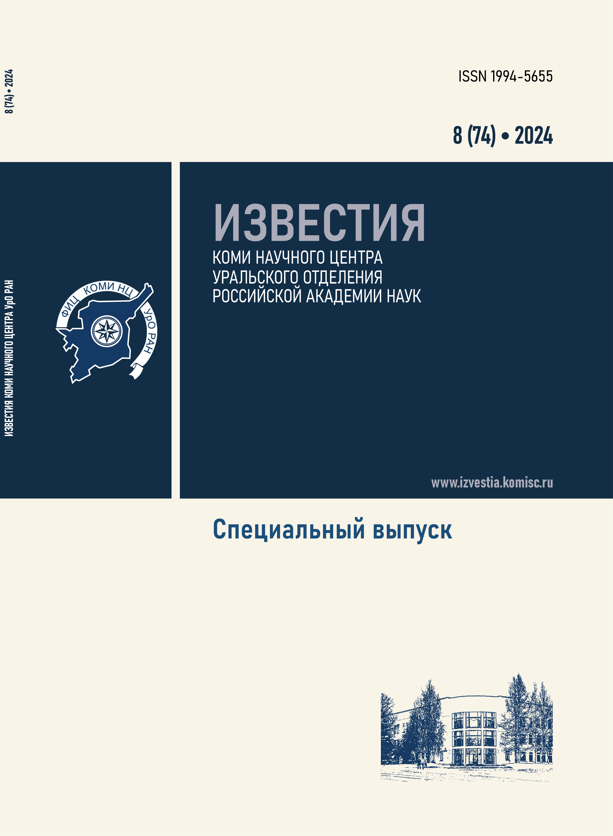                         The pole of progress: History and prospects of agro-innovations in the Far North
            