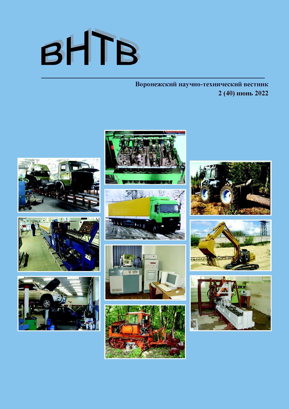                         INVESTIGATION OF THE QUALITY OF IMPACT TREATMENT OF THE WORK-ING BELT OF CRYOGENIC GATE SEATS
            