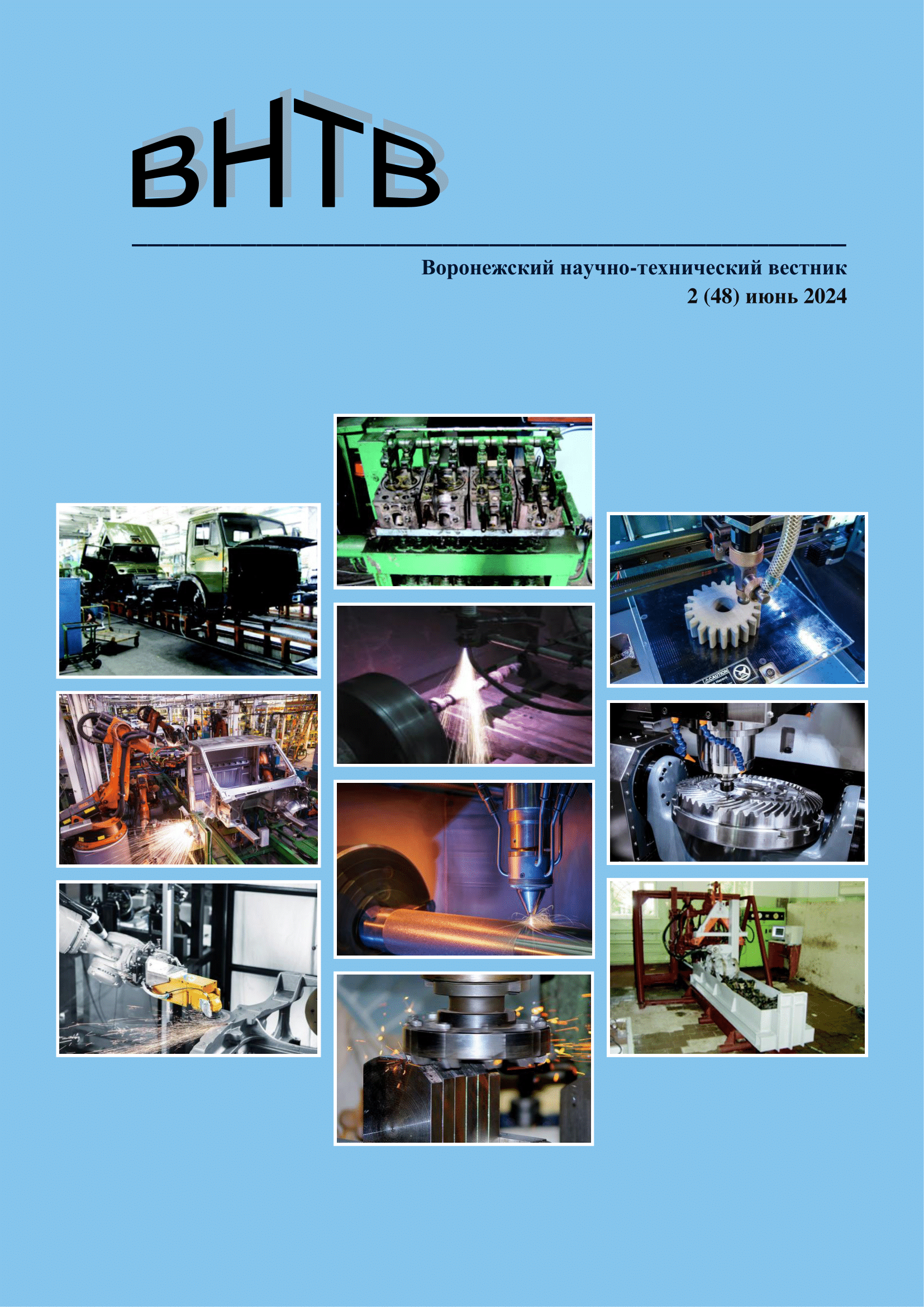                         FEATURES OF THE APPLICATION OF ADDITIVE TECHNOLOGIES IN THE MANUFACTURE OF HIGH-TECH PRODUCTS AT MACHINE-BUILDING ENTERPRISES
            