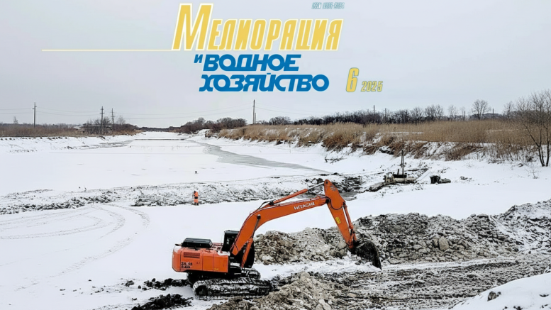             Эффективность инновационного геокомпозита КАПЛАМ для бетонной облицовки оросительных каналов
    