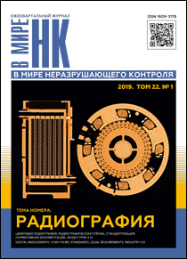             НК 4.0 — его роль и применение на примере автоматического магнитопорошкового контроля
    