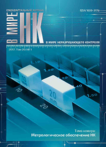                         Magnetic Saturation Nondestructive Testing of Rolled Steel Thickness
            