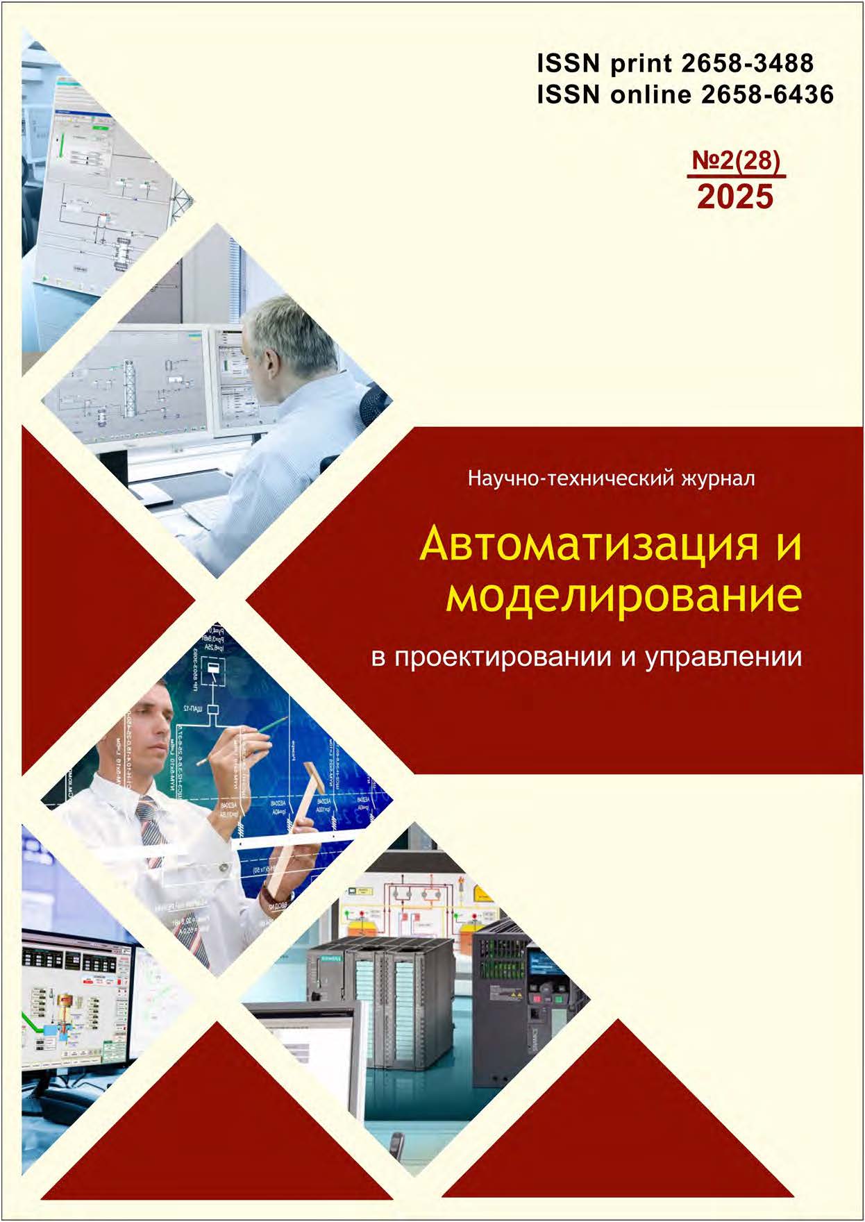             ИНСТРУМЕНТЫ РАЗРАБОТКИ КОНСТРУКЦИЙ ИЗДЕЛИЙ МАШИНОСТРОЕНИЯ
    