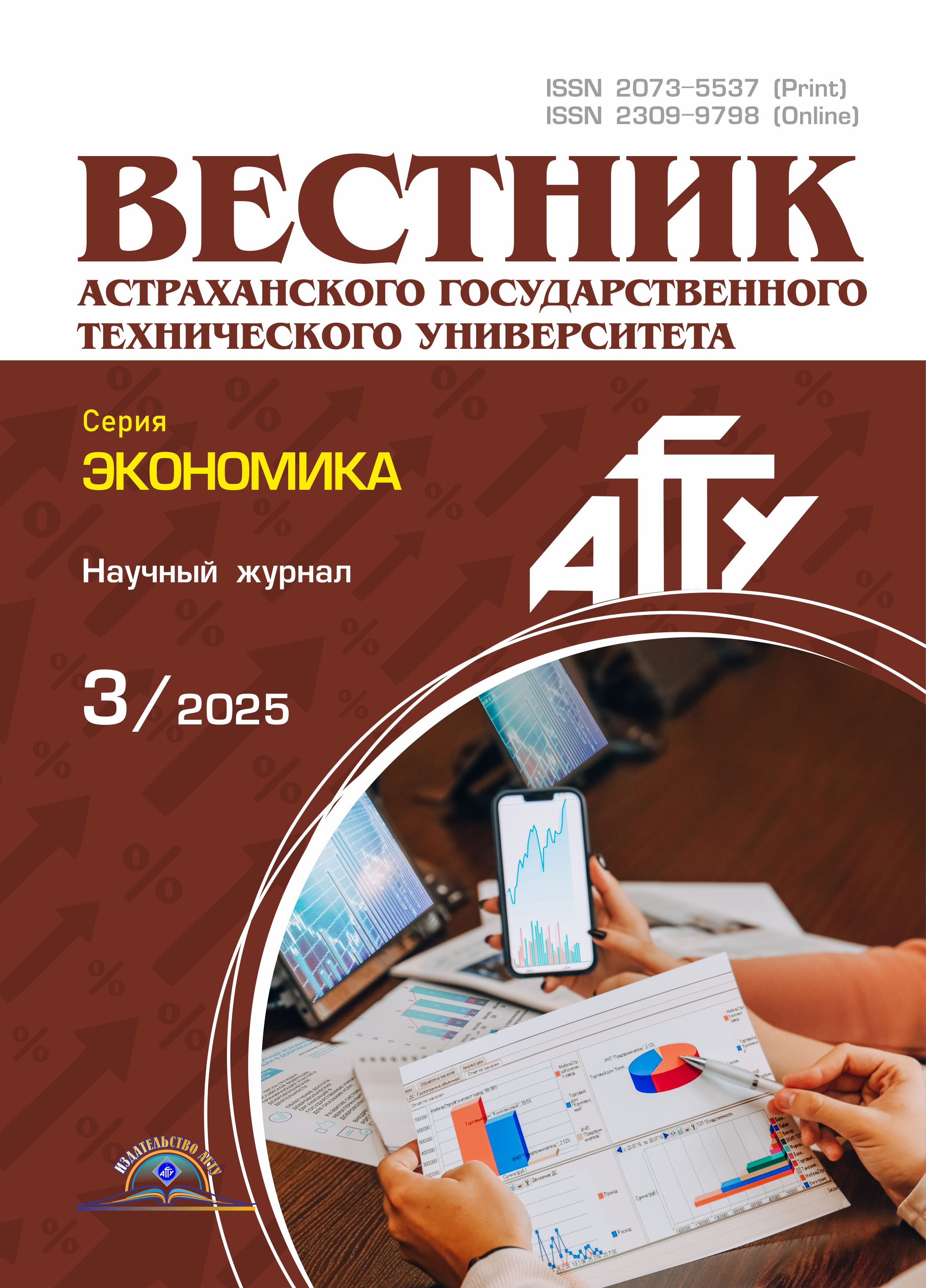                         Bank lending as the main source of financing for small and medium-sized businesses during the structural transformation of the Russian economy
            