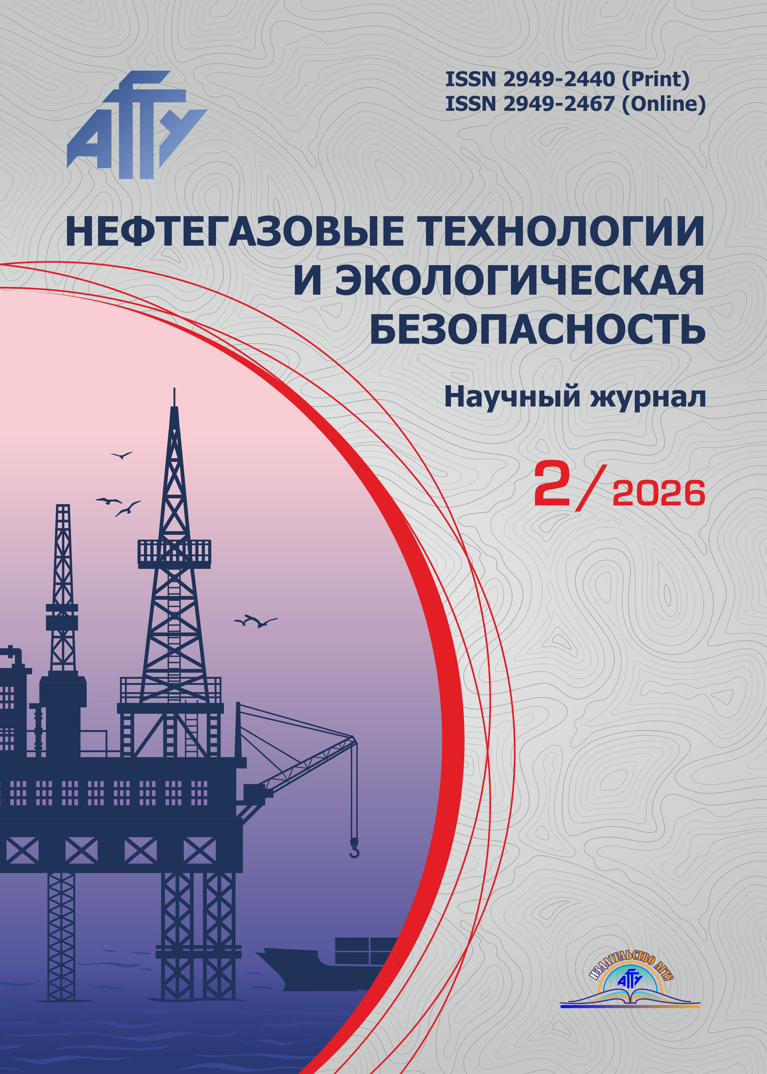                         The use of carbon dioxide to intensify oil recovery using nanoparticles
            