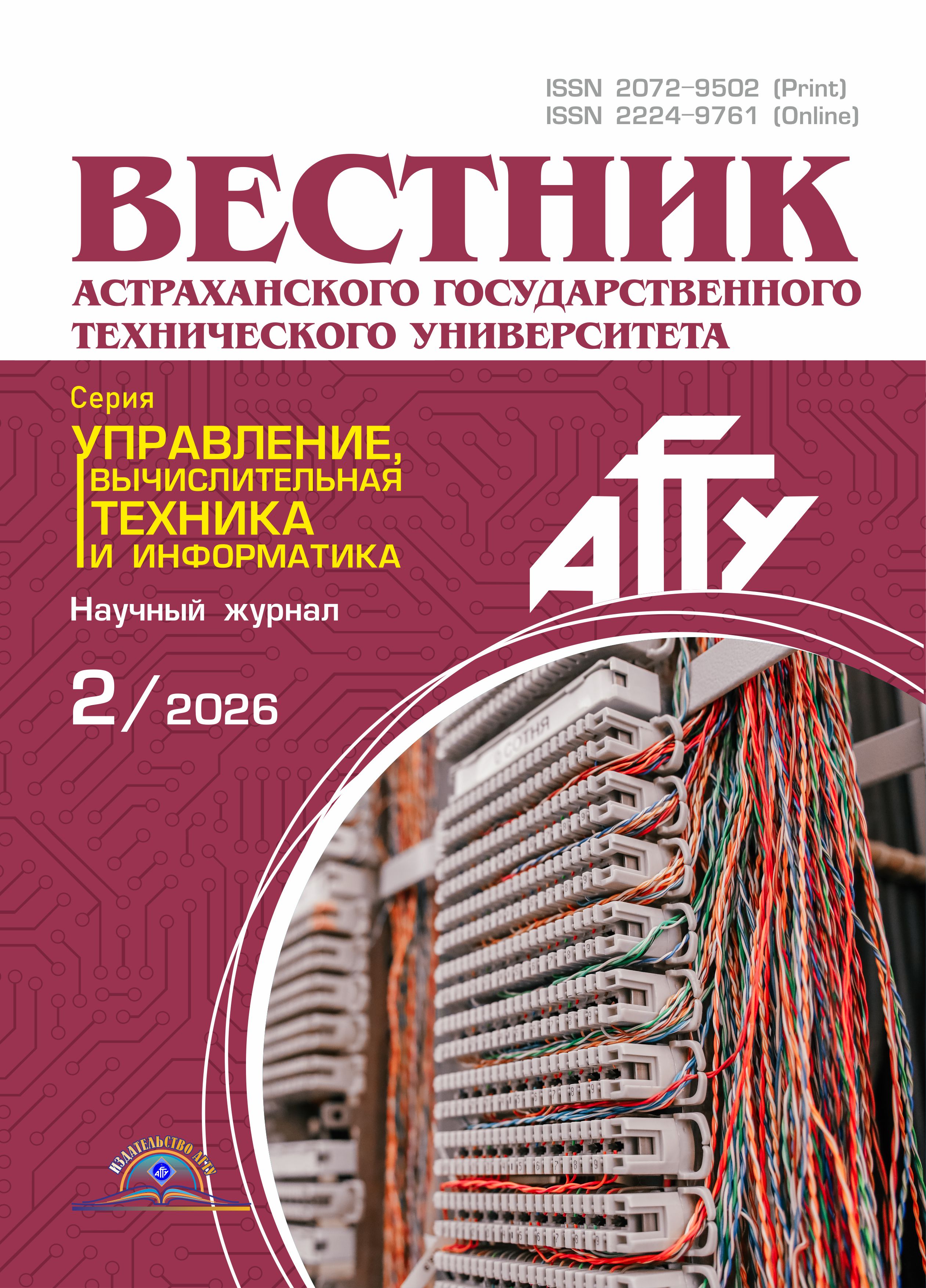             Модульный подход к разработке информационной системы  для прогноза цен на авиабилеты
    