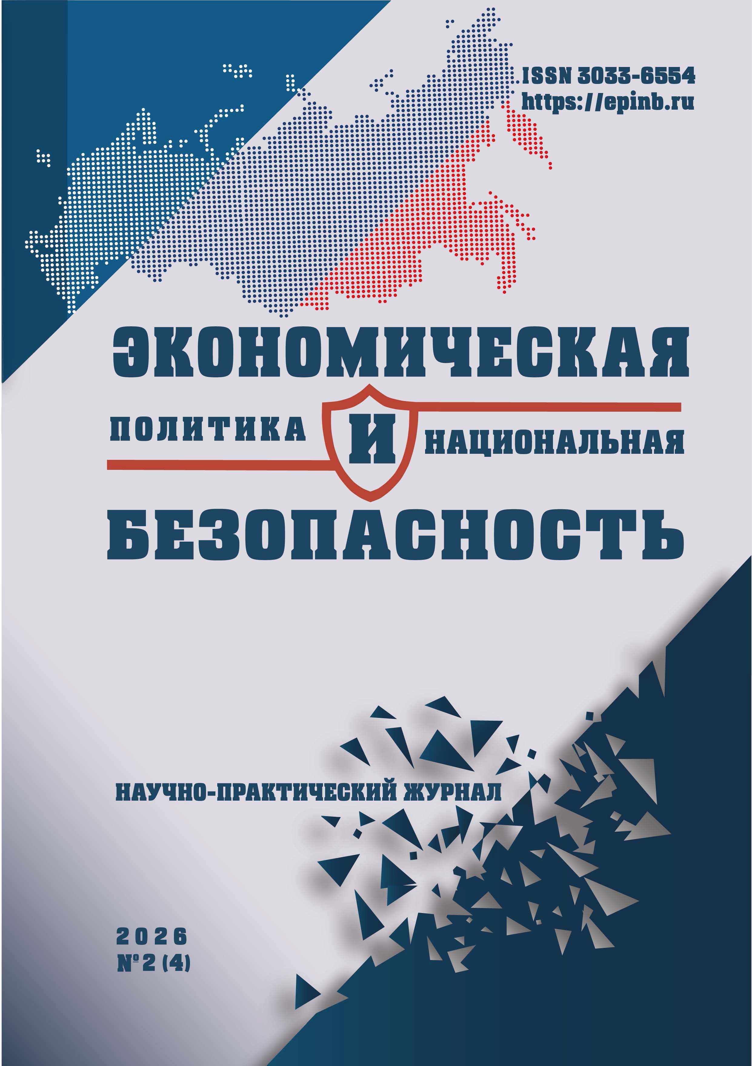             Перспективы снижения уровня коррупции в условиях внедрения концепции электронного правительства
    