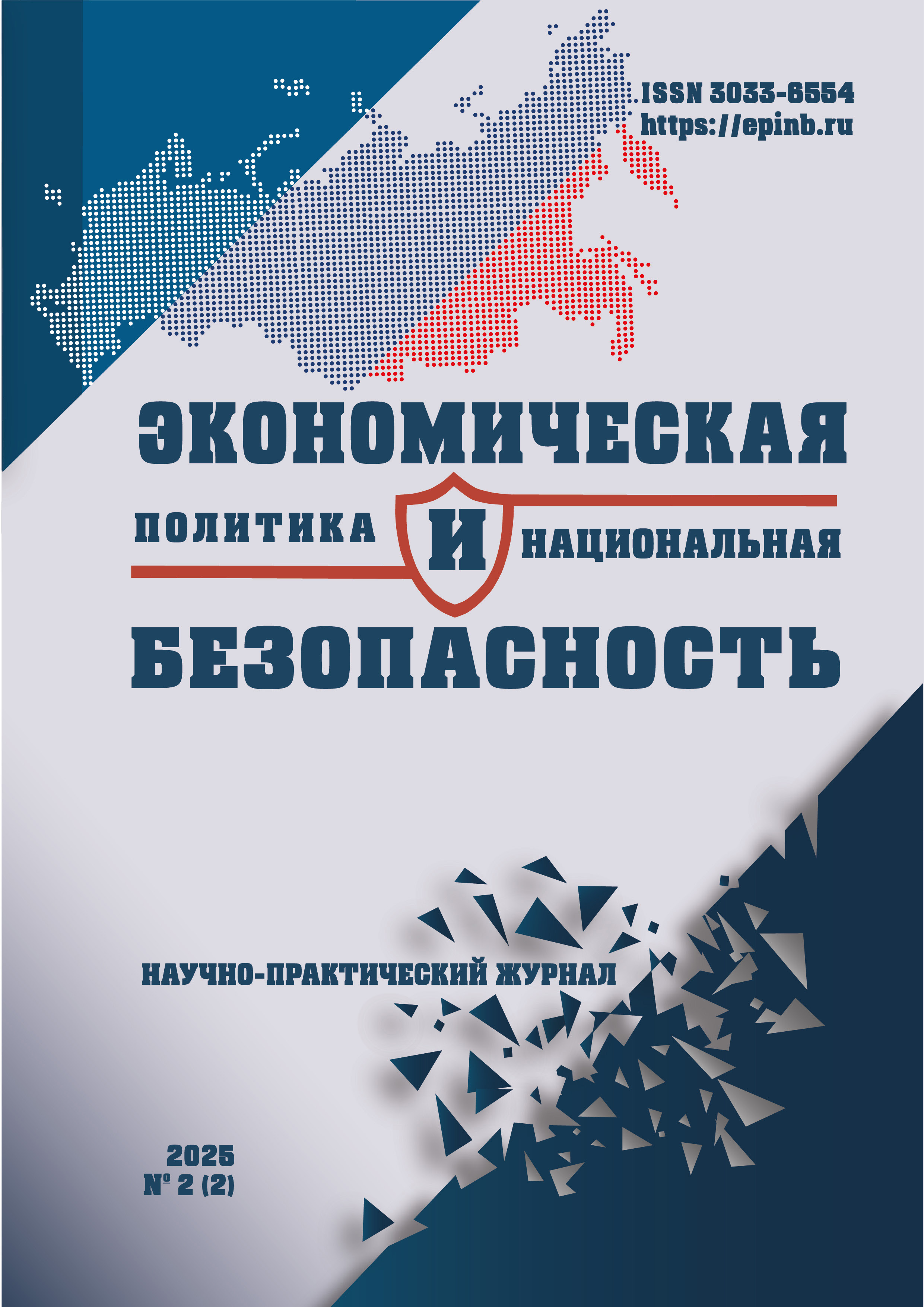             Риск-ориентированный подход к исследованию теневизации экономики
    