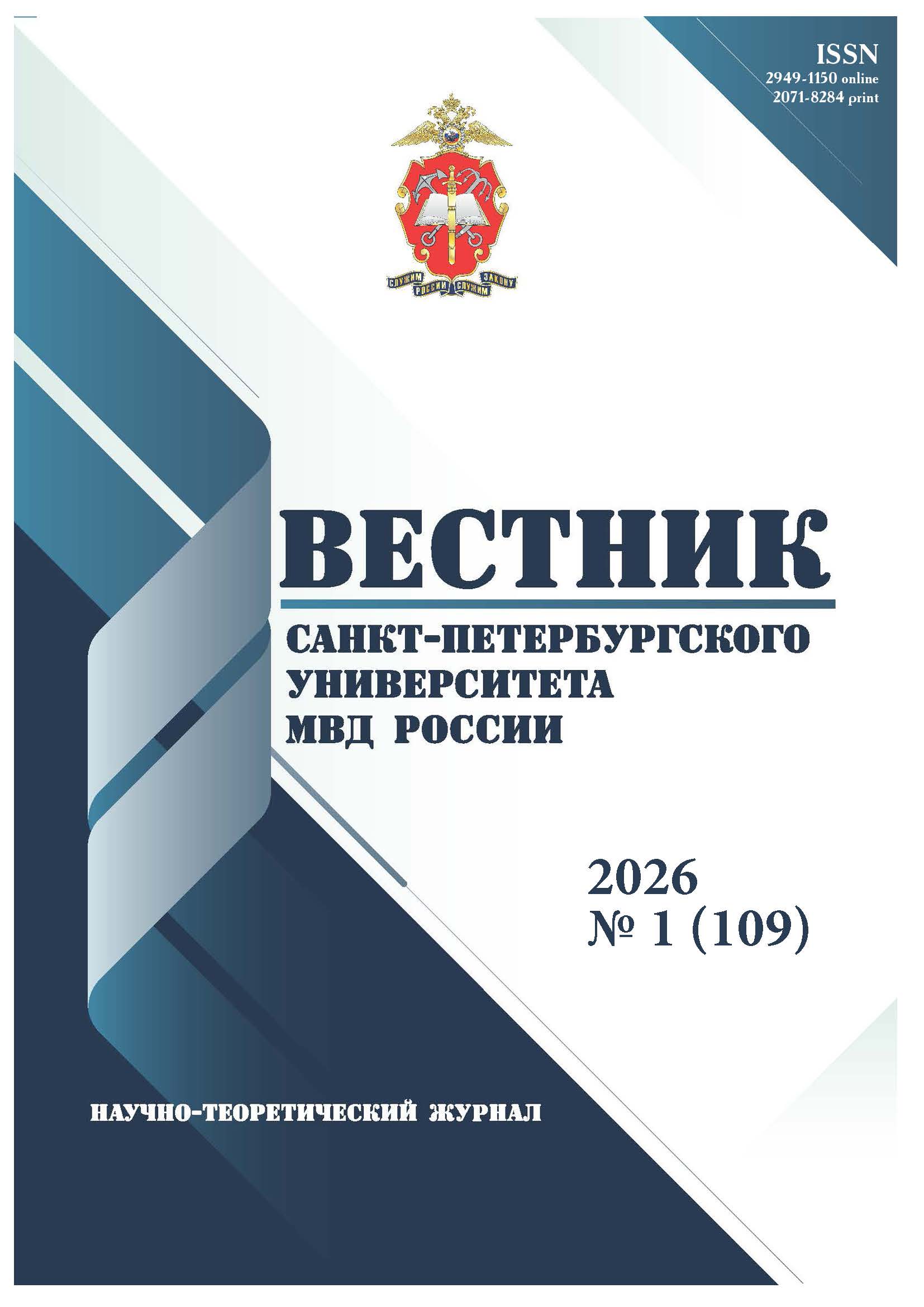                         The application of artificial intelligence for predicting offences and crimes in transport: theory and methodology
            