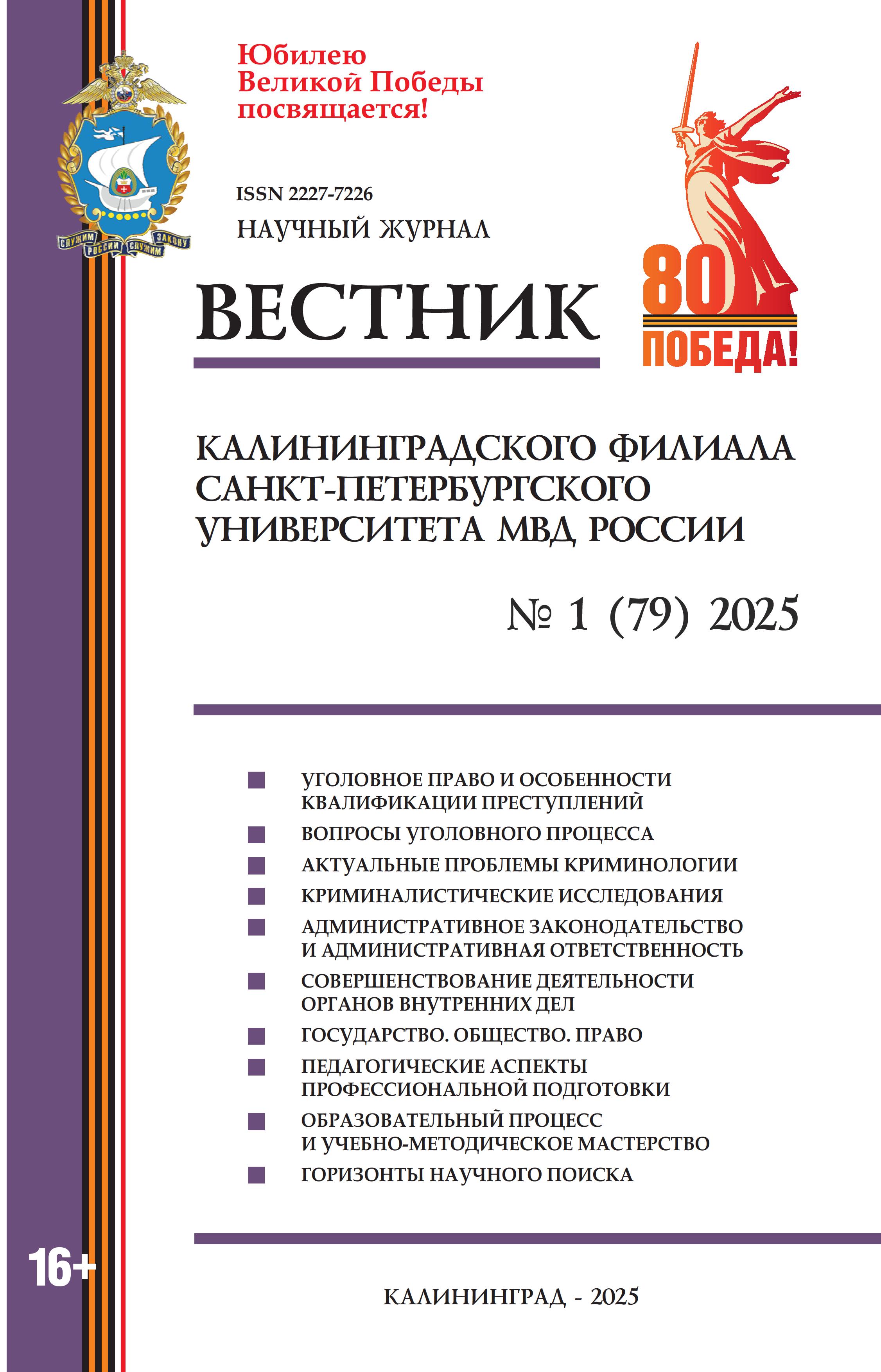             Институционализация и государственное регулирование предпринимательской деятельности в России: политико-правовой аспект
    