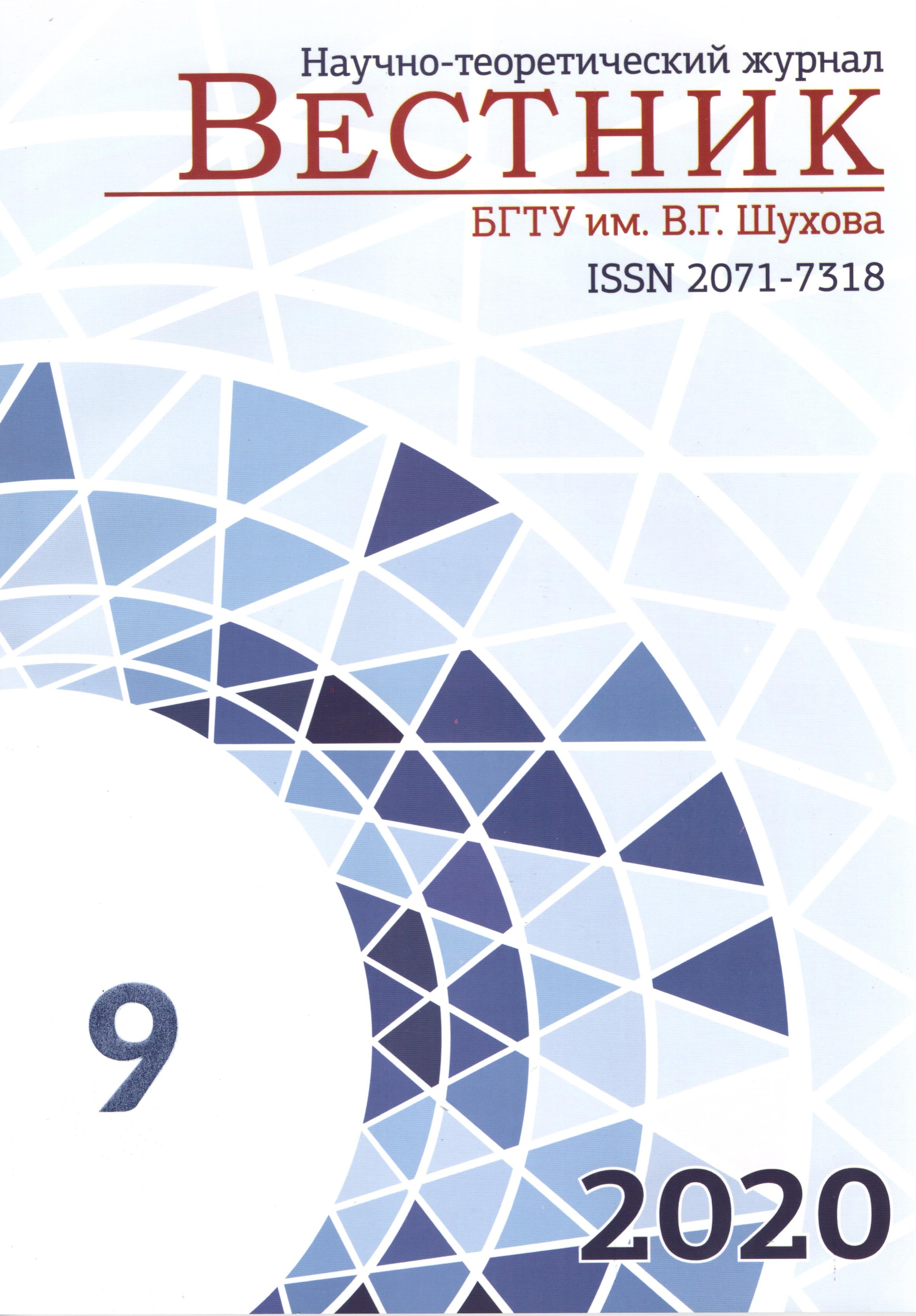                         INCREASING THE EFFICIENCY OF THE MATERIAL CLASSIFICATION PROCESS IN CLASSIFYING BALL MILLS PARTITION
            