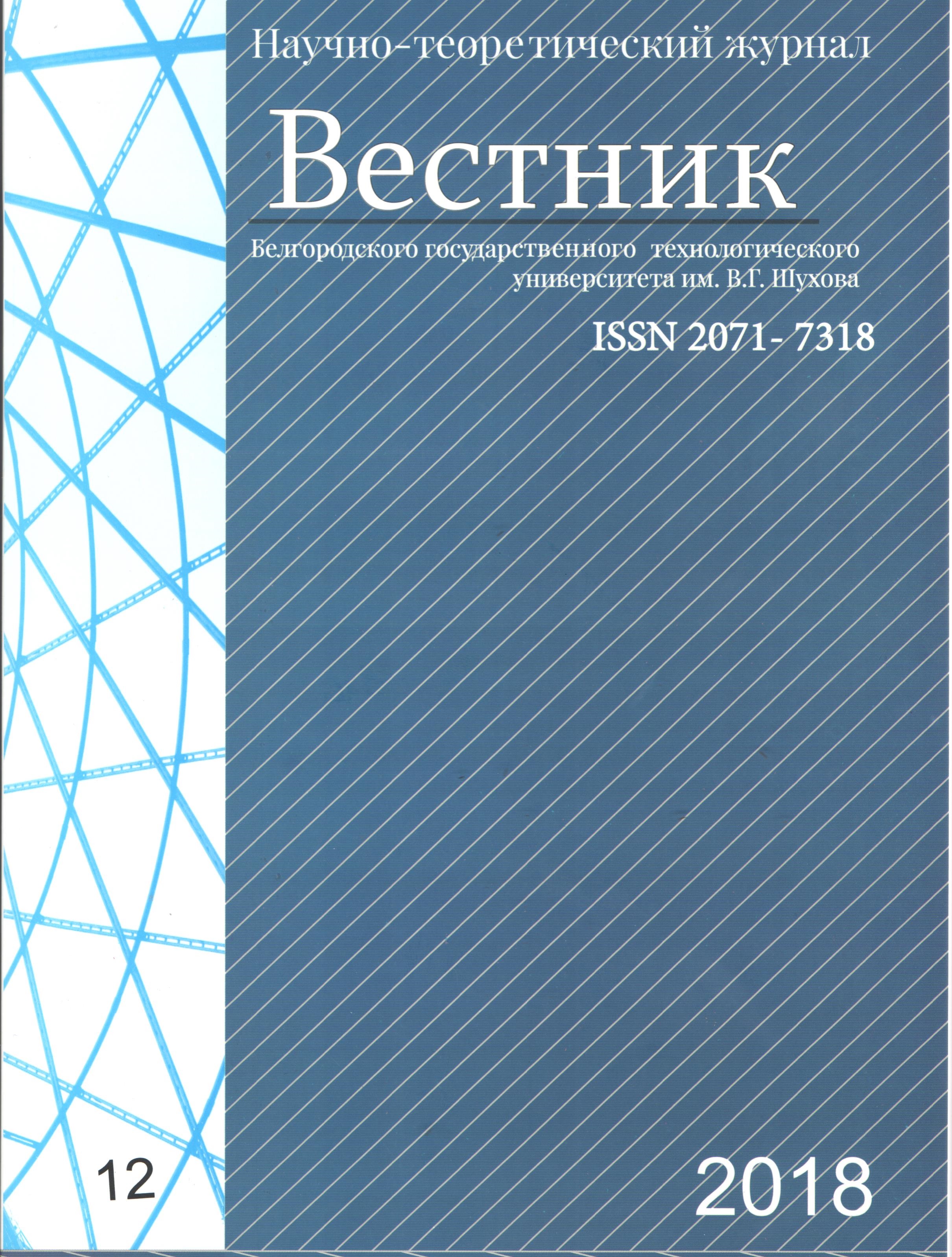                         PROJECT MOTIVATION SYSTEM: THEORY AND PRACTICE OF THE BELGOROD REGION
            