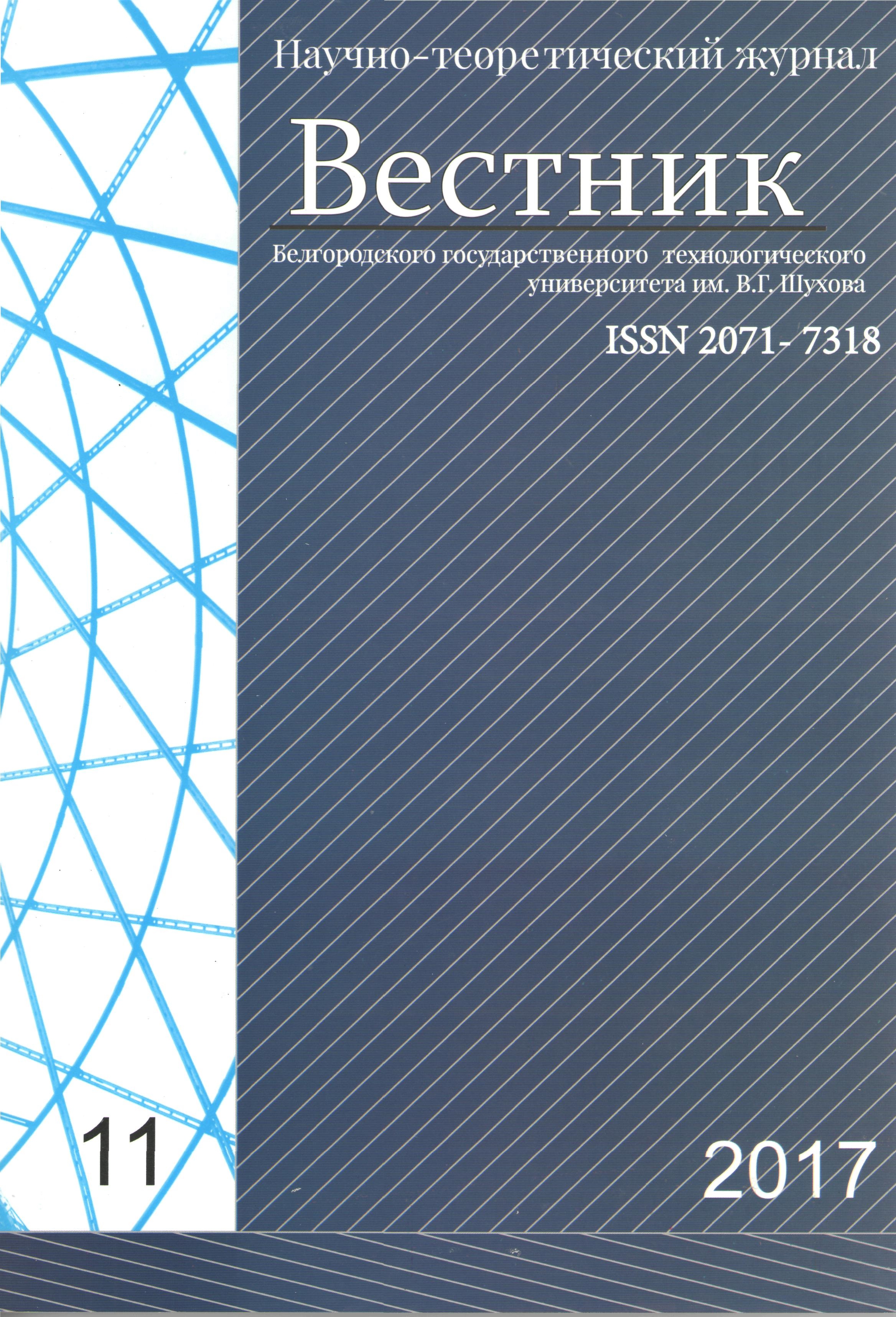                         THE USE OF SOUND INSULATING MATERIALS IN EQUIPMENT DEDICATED SPACE             (IN THE CONTEXT OF ENSURING ECONOMIC SECURITY OF ENTERPRISES)
            