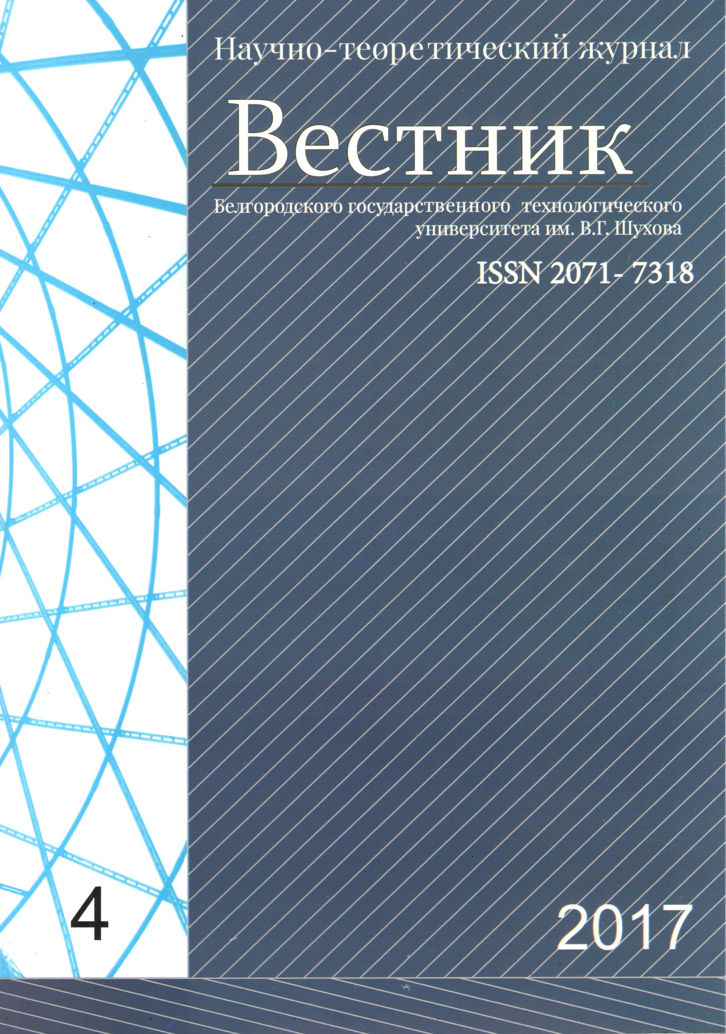                         DURABILITY OF COMPOSITE MATERIALS ON THE BASIS OF EPOXY-RUBBER POLYMERS
            