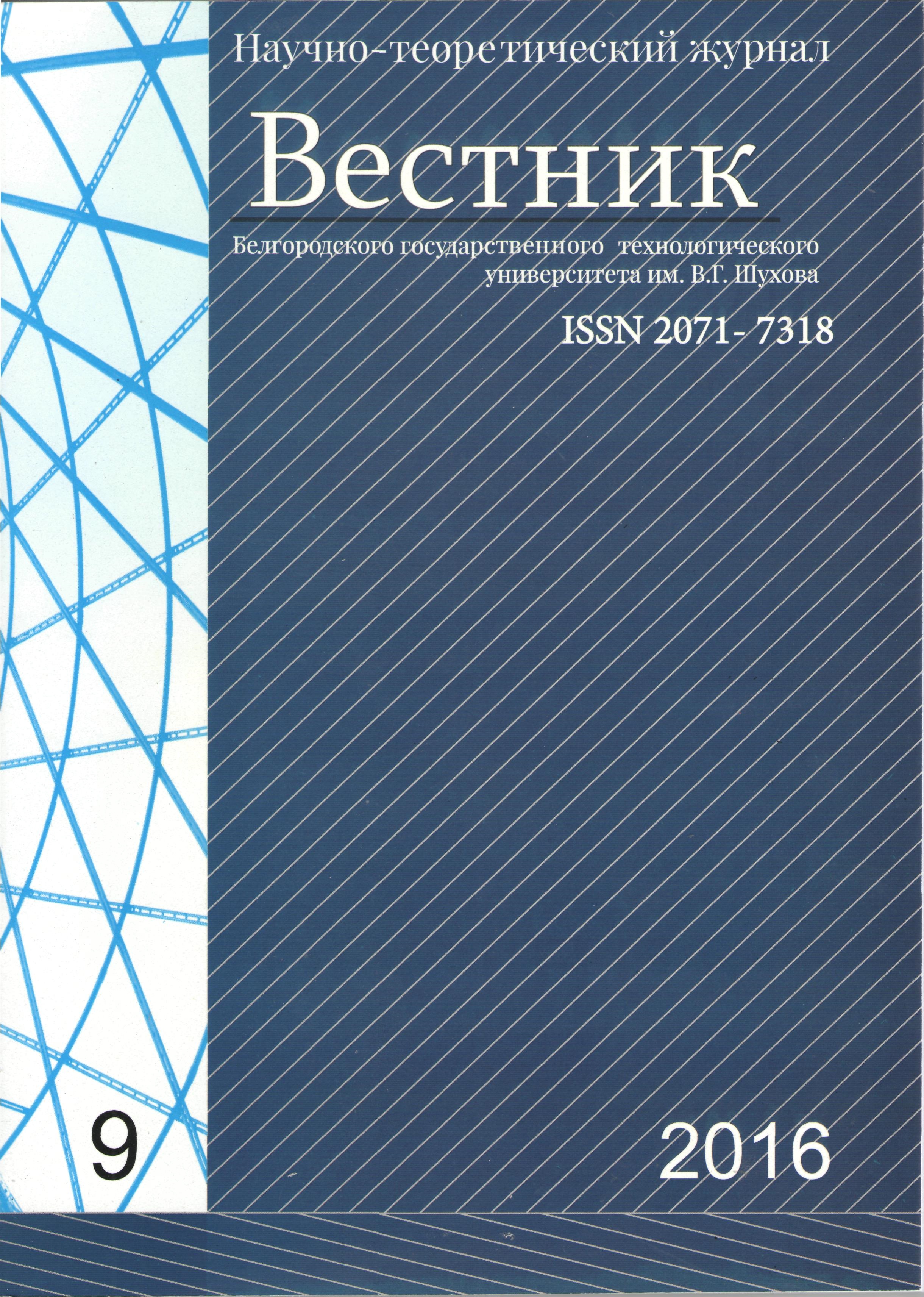                         TERRITORIAL STRATEGIC PLANNING IN RUSSIAN FEDERATION: THE MAIN WAYS  OF DEVELOPMENT AND MANAGEMENT TOOLS
            