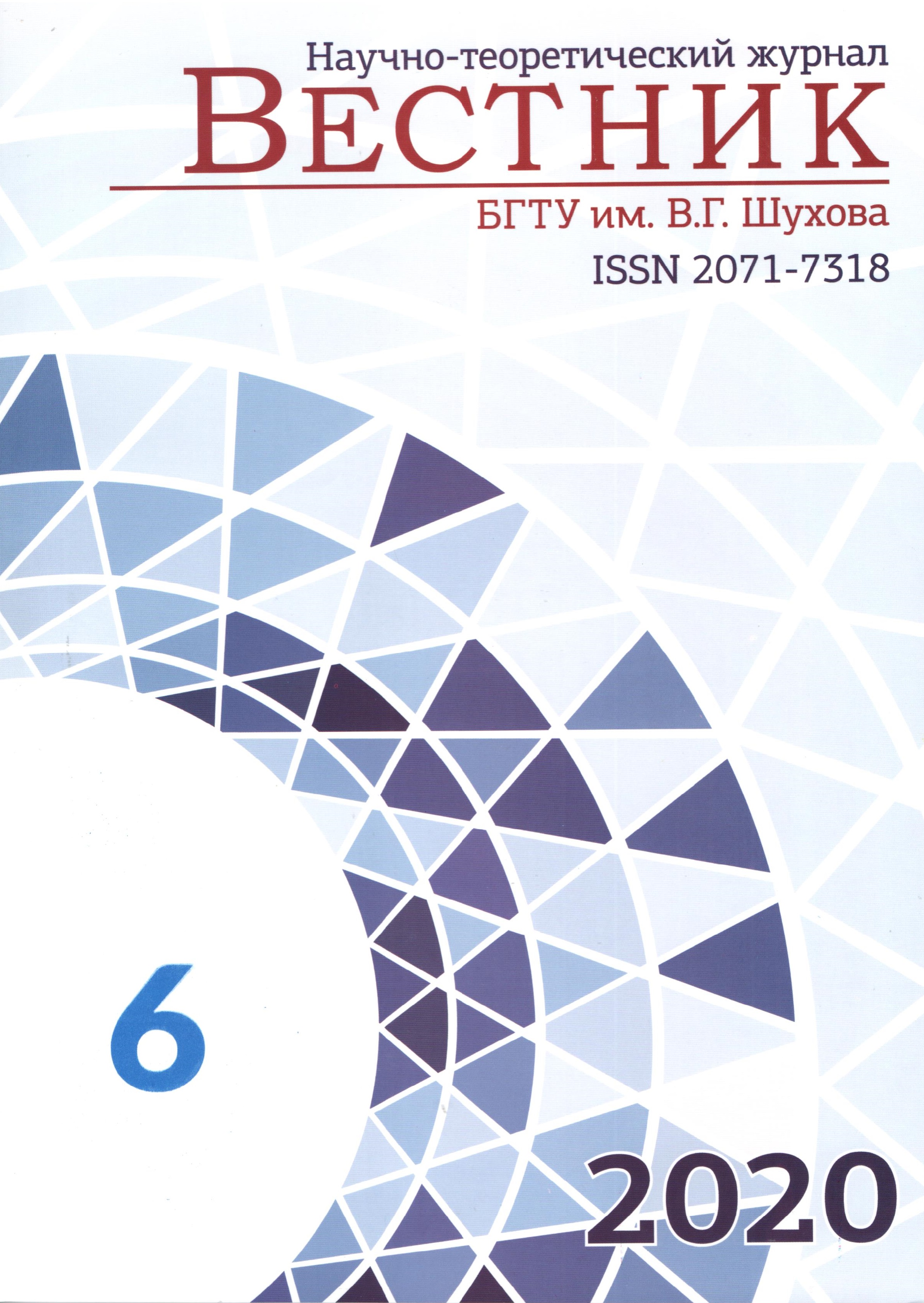                         FORMATION OF THE STRUCTURE OF REGIONAL INFORMATION SYSTEM  REGULATIONS AND THE INTERAGENCY UNIFORM STANDARDS  IN ARCHITECTURAL DESIGN OF BUILDINGS OF GENERAL EDUCATION SCHOOLS IN BELGOROD REGION
            