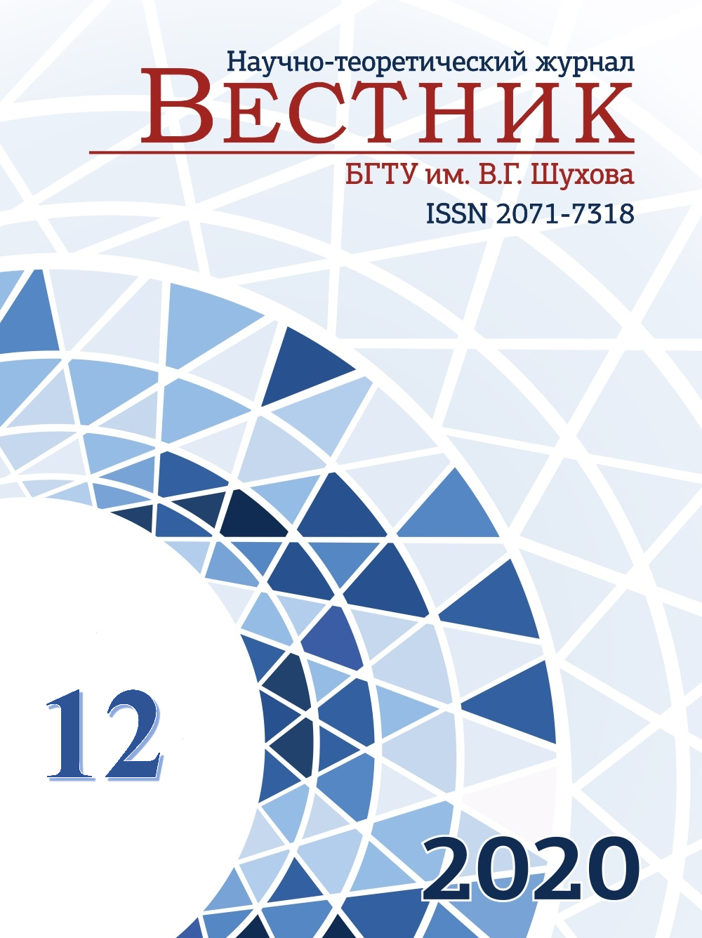                         IDENTIFICATION OF INDICATORS OF INTERACTING INDUSTRIAL ENTERPRISE  SUBSYSTEMS FOR ACHIEVING QUALITY MANAGEMENT PURPOSES
            