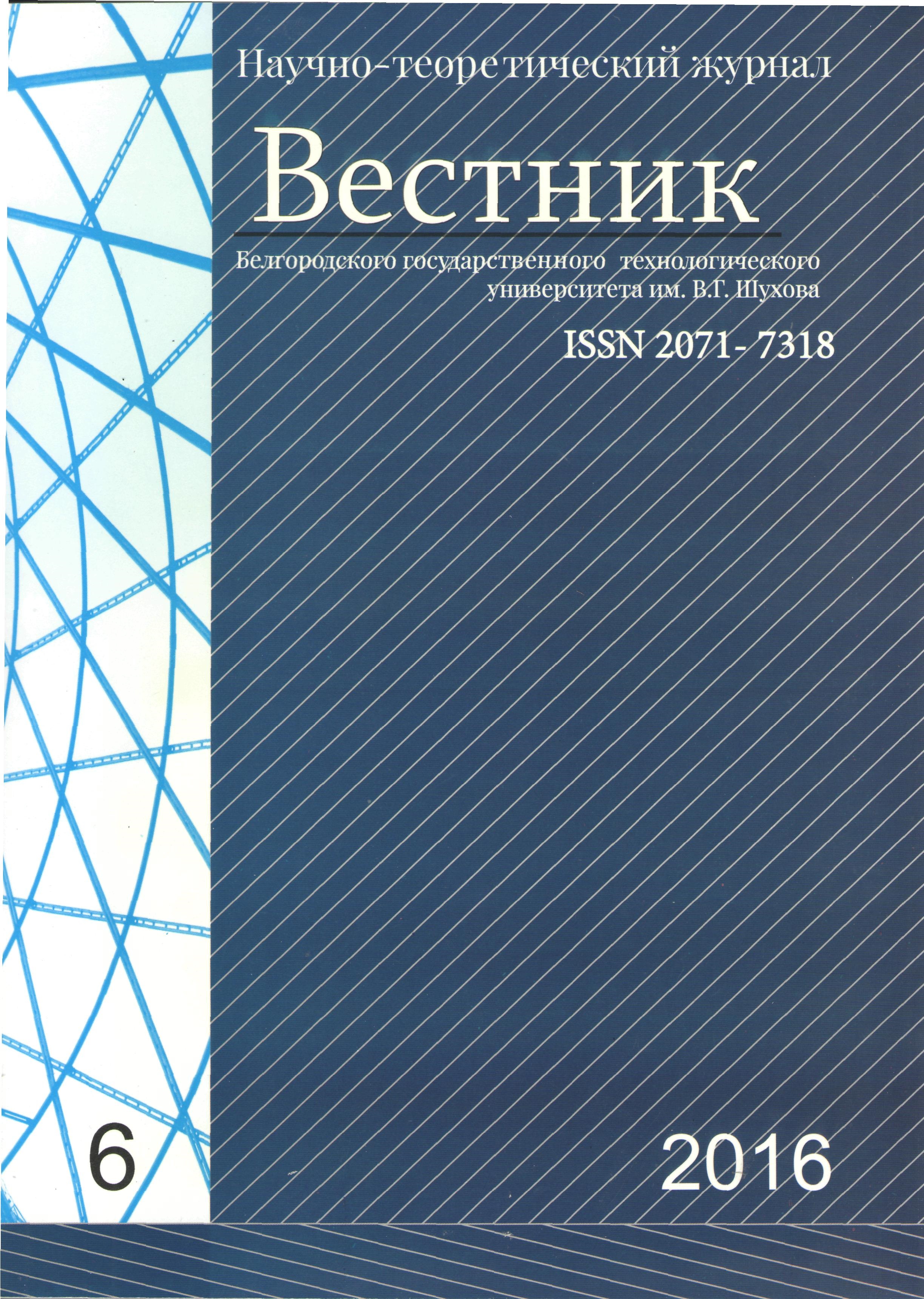                         RESEARCH OF INFLUENCE OF TECHNOLOGICAL FACTORS  ON TO OIL-ABSORPTION OF LOADING PIGMENTS ON BASIS  OF REFINEMENT TAILINGS OF CARBONATE-FACIES IRON FORMATION,  USING THE  METHODS OF MATHEMATICAL STATISTICS
            