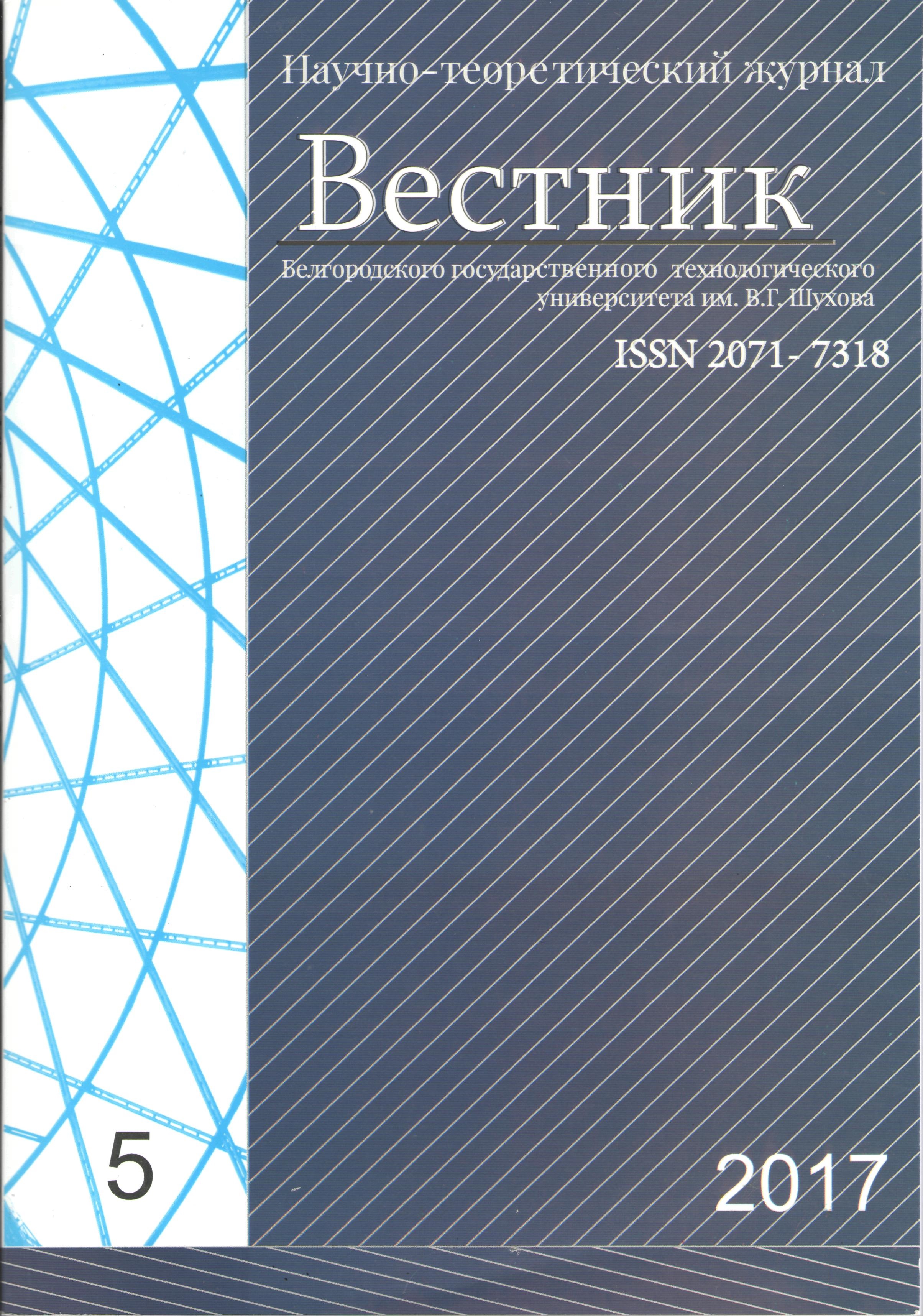                         THE AVAILABILITY OF HOUSING IN BELGOROD REGION AS ONE OF THE INDICATORS OF ASSESSING THE LEVEL OF ECONOMIC SECURITY OF THE REGION
            