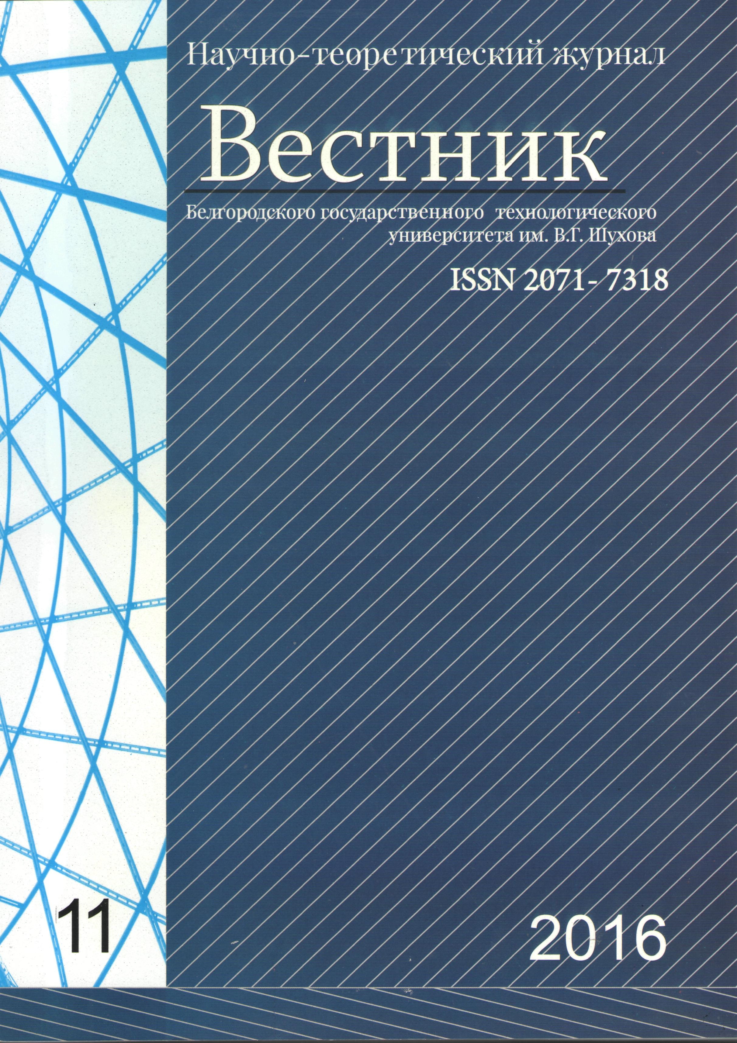             ЭВОЛЮЦИЯ БОЛЬШЕПРОЛЕТНЫХ СООРУЖЕНИЙ НА ПРИМЕРЕ ОЛИМПИЙСКИХ ОБЪЕКТОВ
    