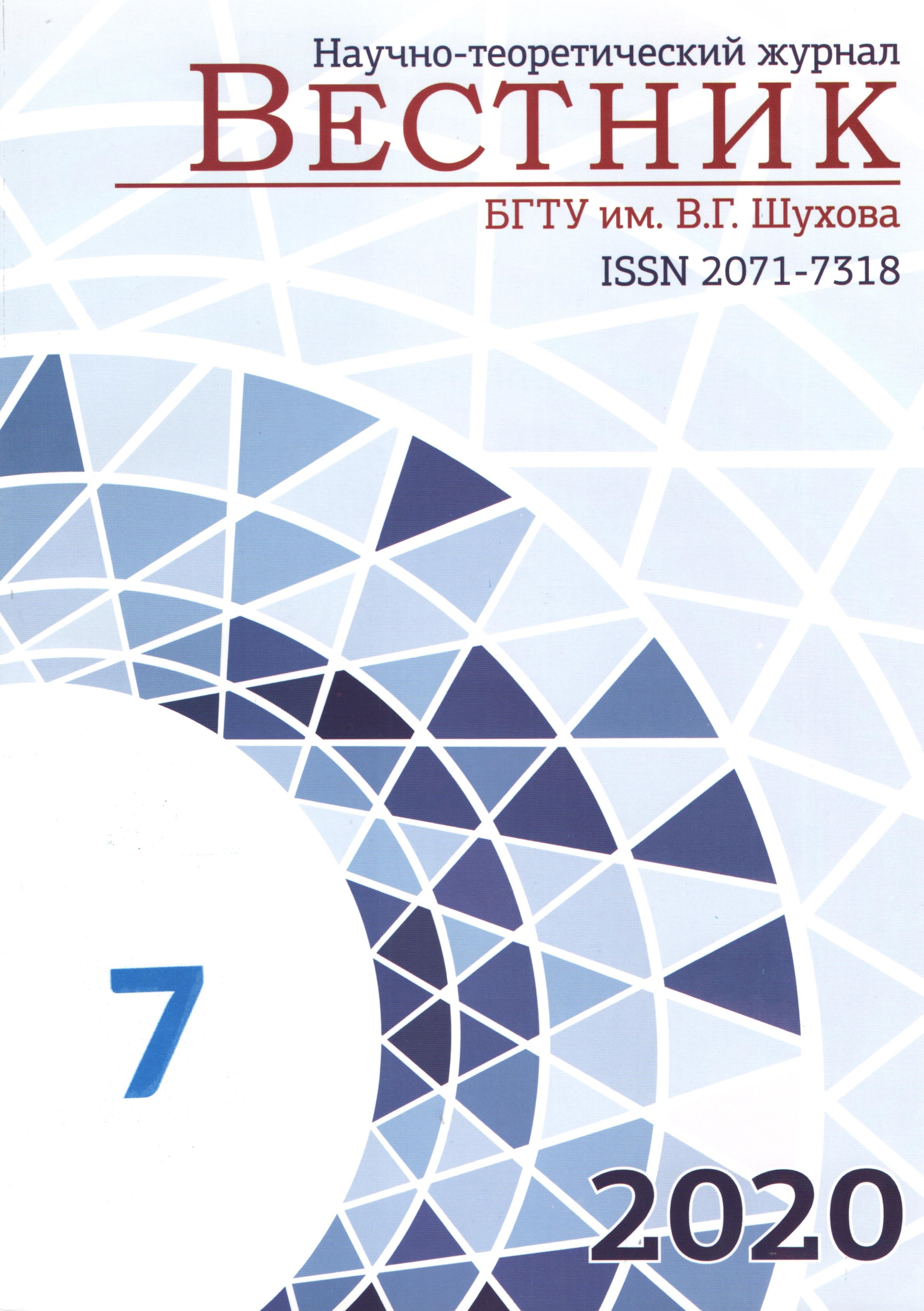                         INVESTIGATION OF THE POSSIBILITY OF REDUCING THE CIRCULATION  OF VOLATILE COMPOUNDS IN A ROTARY KILN OF A DRY PRODUCTION METHOD
            