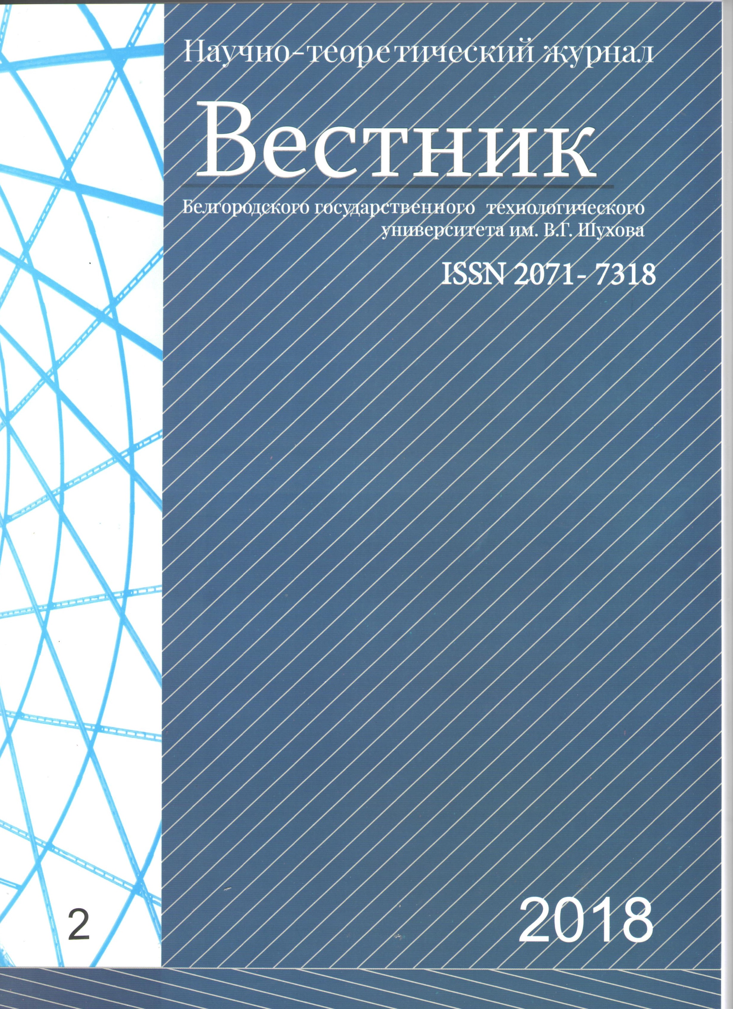             ПРИМЕНЕНИЕ КОМПОЗИЦИОННЫХ ВЯЖУЩИХ В ТЕХНОЛОГИИ ЯЧЕИСТОГО БЕТОНА
    