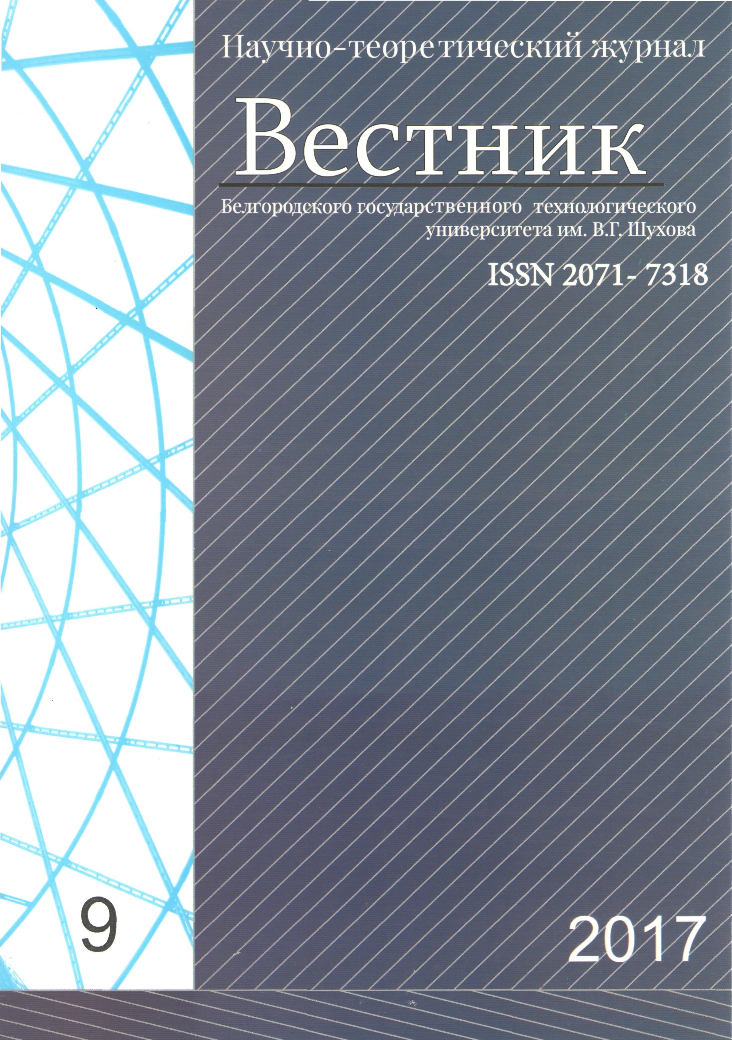                         TECHNIQUE OF MULTI-LEVEL COORDINATION OF PROJECT DECISIONS IN CASE  OF CREATION OF THE SINGLE NETWORK OF COLLECTION AND DATA HANDLING  OF THE REGIONAL INDUSTRIAL CONTROL SYSTEM OF HOUSING AND PUBLIC UTILITIES
            