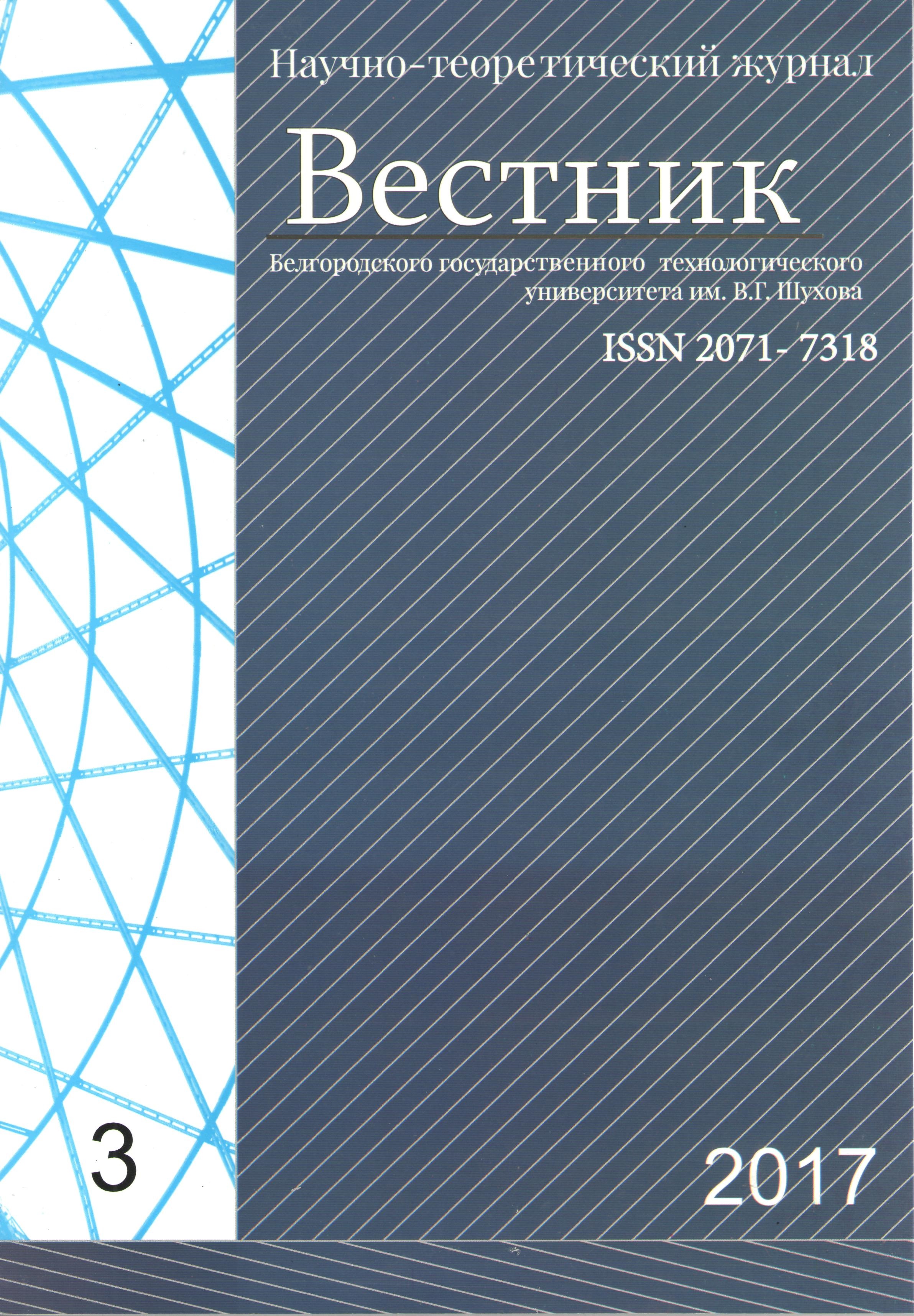                         THE USE OF AUTOMATED CONTROL SYSTEMS AND DATA COLLECTION PARAMETERS OF THE COOLANT AND THERMAL ENERGY ON THE BASIS OF THE HEAT CALCULATORS "RISE DRV-026М" FOR EXAMPLE "VEGETABLE STORES, UPM AND FLC-2" OF THE BSTU. V. G. SHUKHOV
            