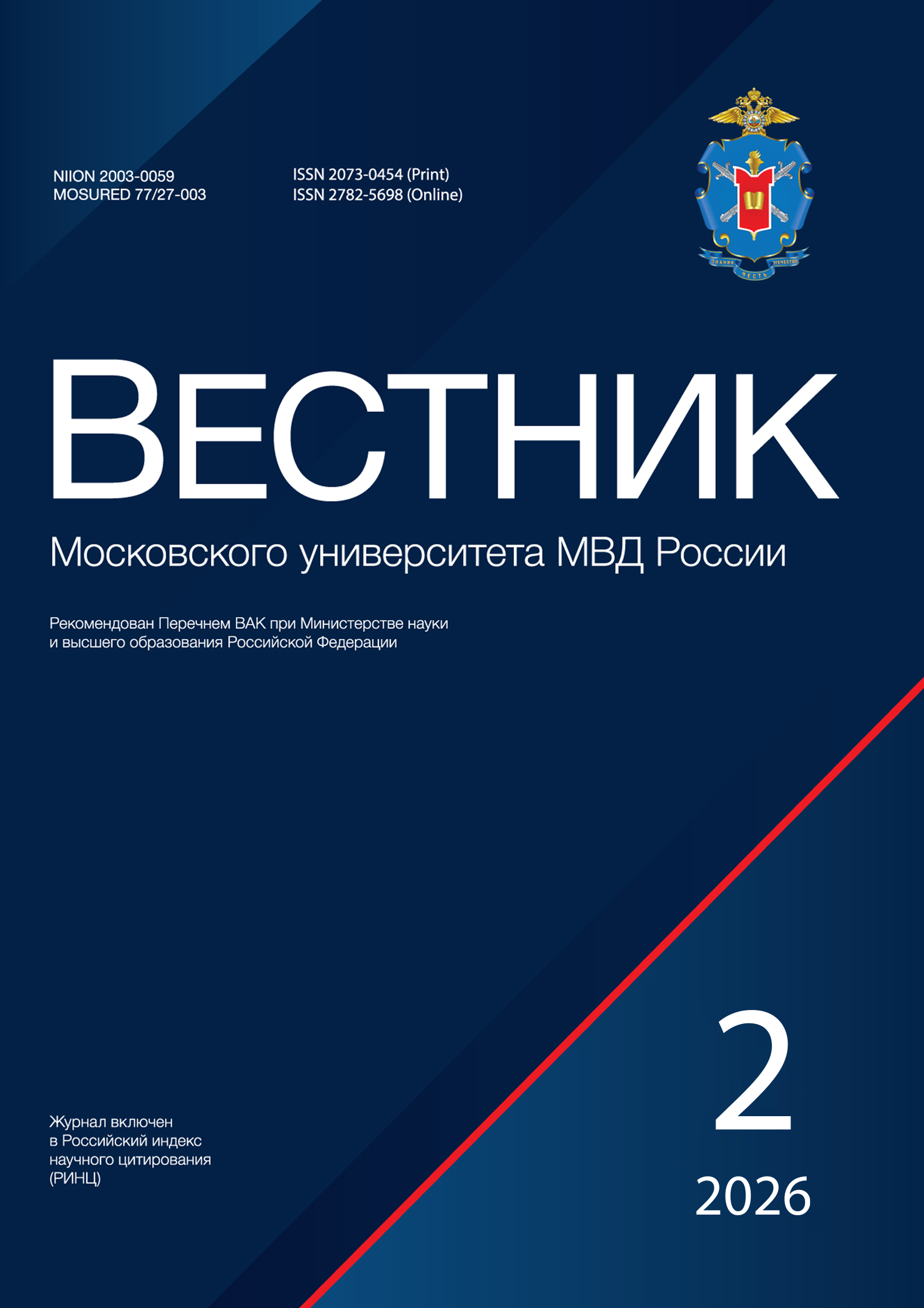                         Demographic problems of Russia and their solutions in the context of ensuring economic security
            