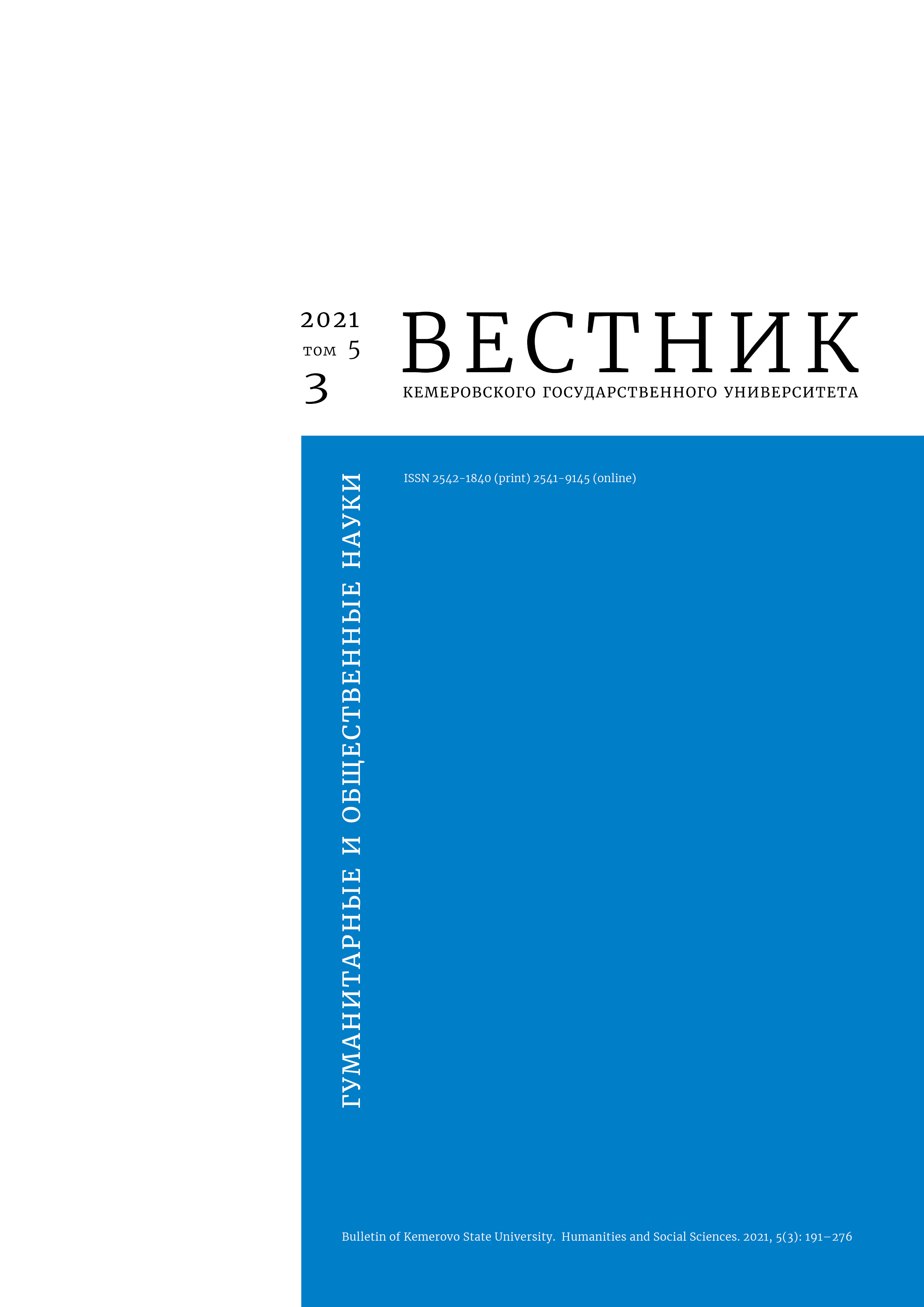             Участие сотрудников уголовно-исполнительной системы как условие существования незаконного оборота наркотических средств в местах лишения свободы
    