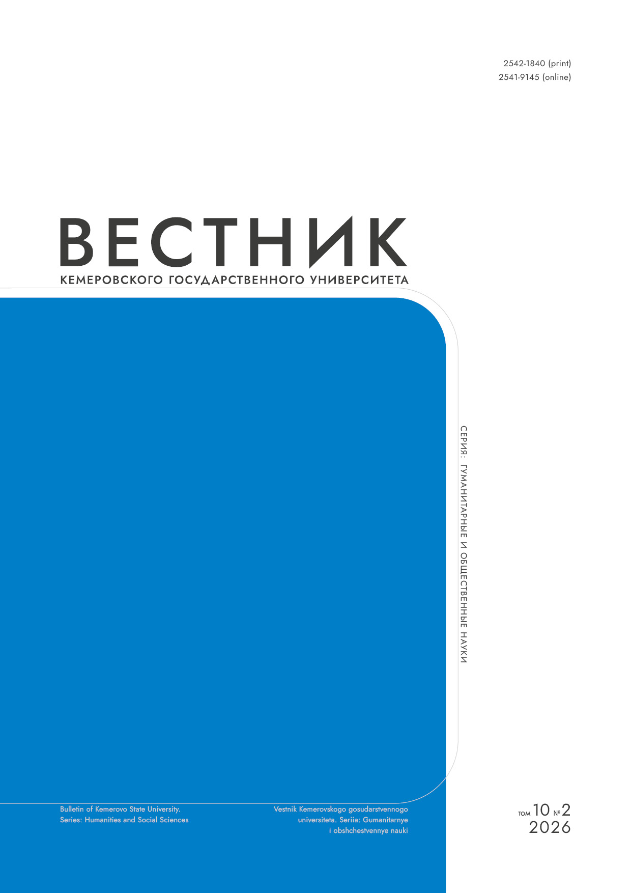             Криминалистические аспекты распознания дипфейков
    
