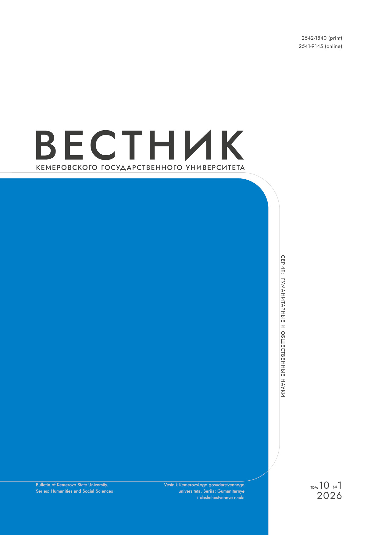             Власть государственная, политическая, публичная:  понятие, соотношение, носители
    