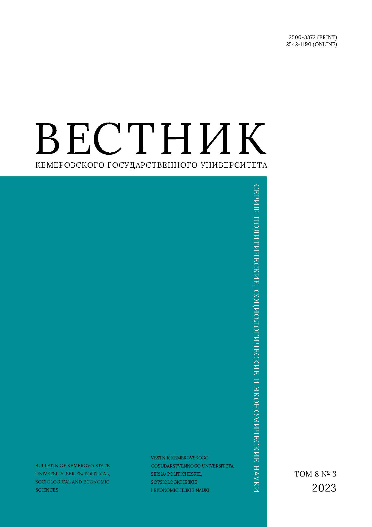                         Development of the Russian Regions under Environmental Uncertainty
            