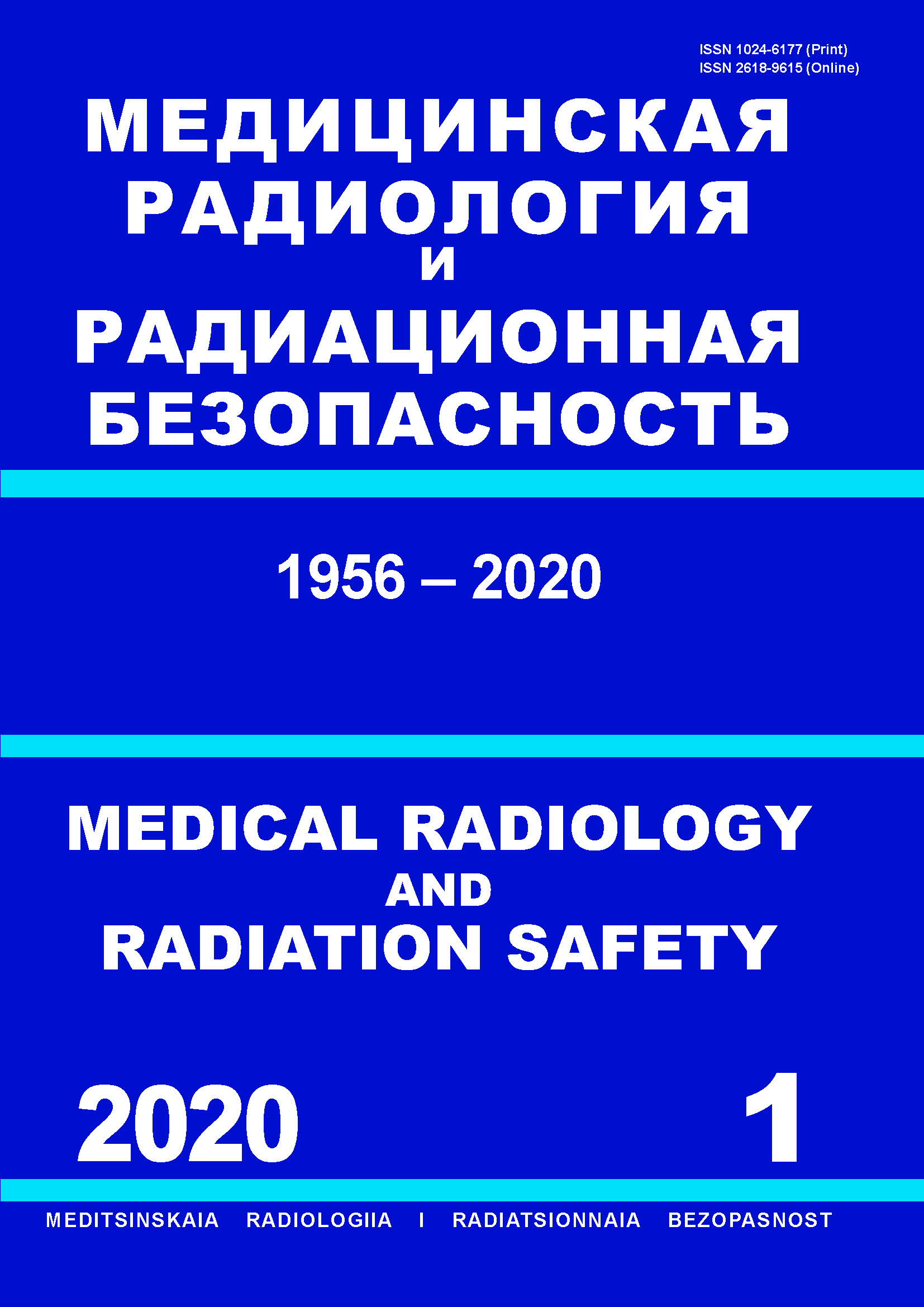                         Brain Tumors and Cell EMF Radiobiological Criteria for Assessment Hazardous Population
            