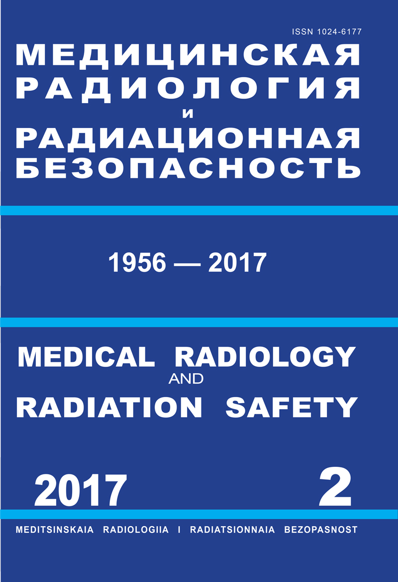                         On RET/PTC Rearrangements in Thyroid Carcinoma after the Chernobyl Accident
            