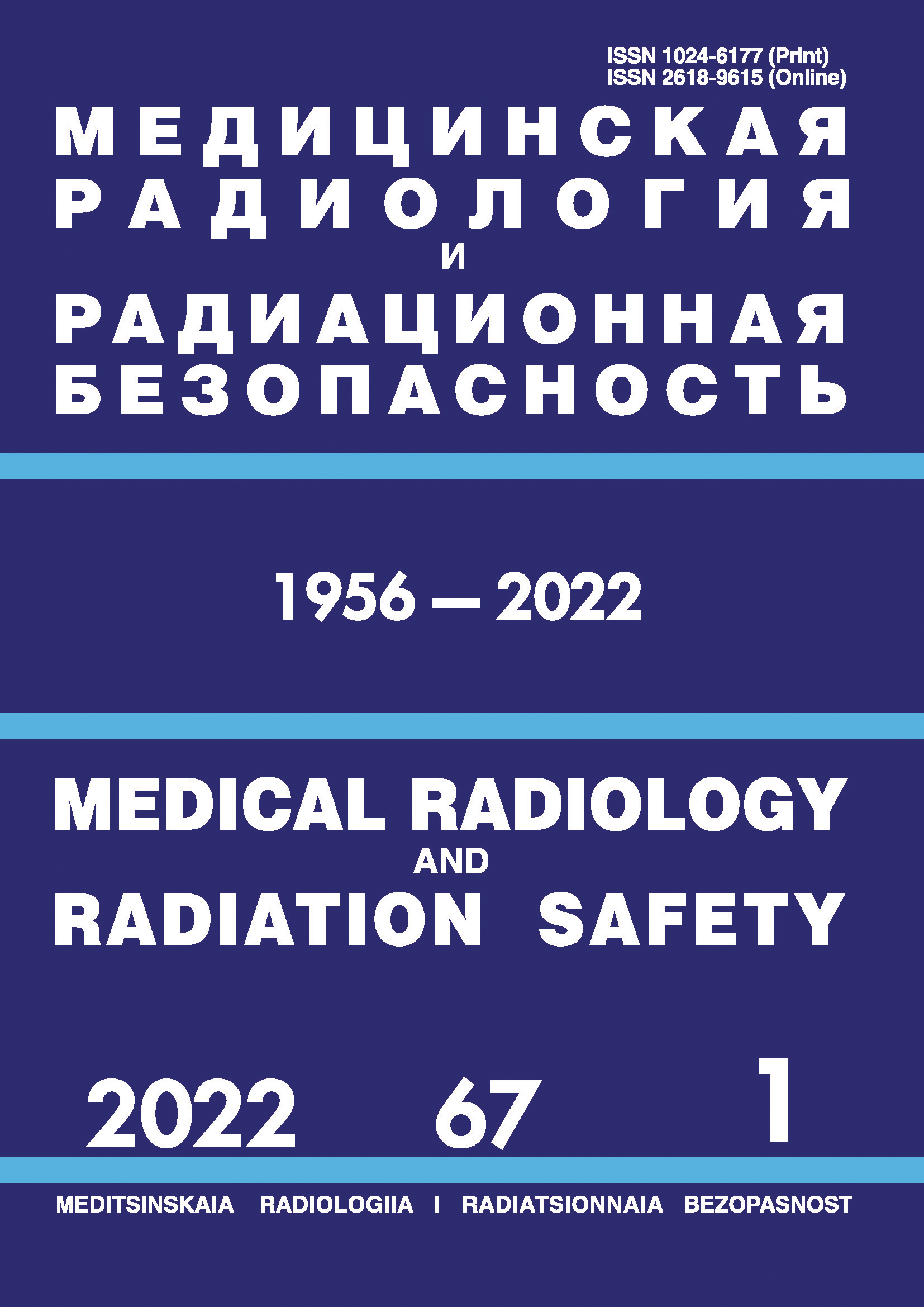                         Analysis of the Risk of Death from cerebrovascular Disease of Liquidators  of the Consequences of the Accident at the Chernobyl NPP, Employees of the Atomic Industry
            