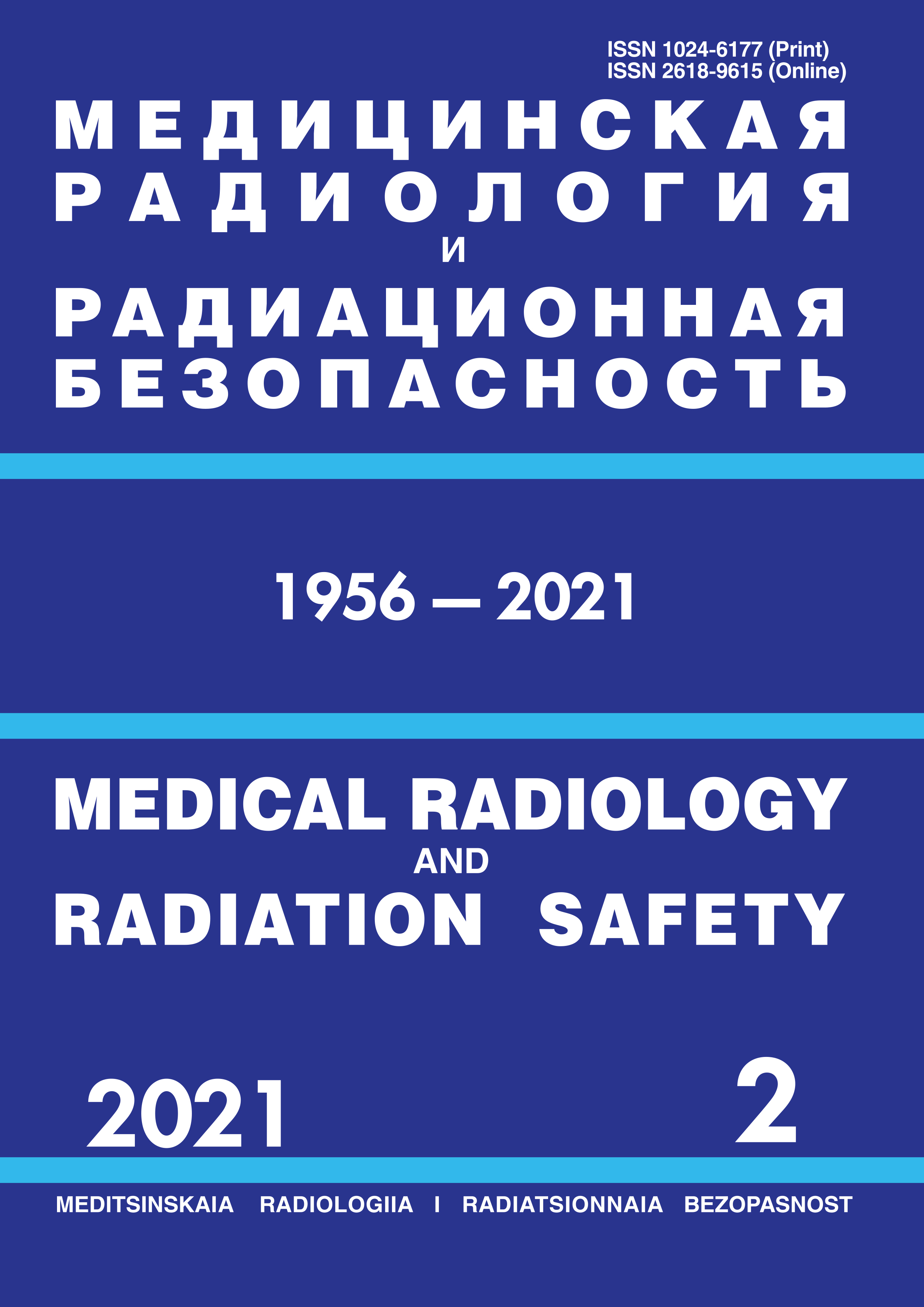                         About of the Necessary the Review of the Government Decision of the Russian Federation  from October 19, 2012 No. 1069 for Classification of Radioactive Wastes
            