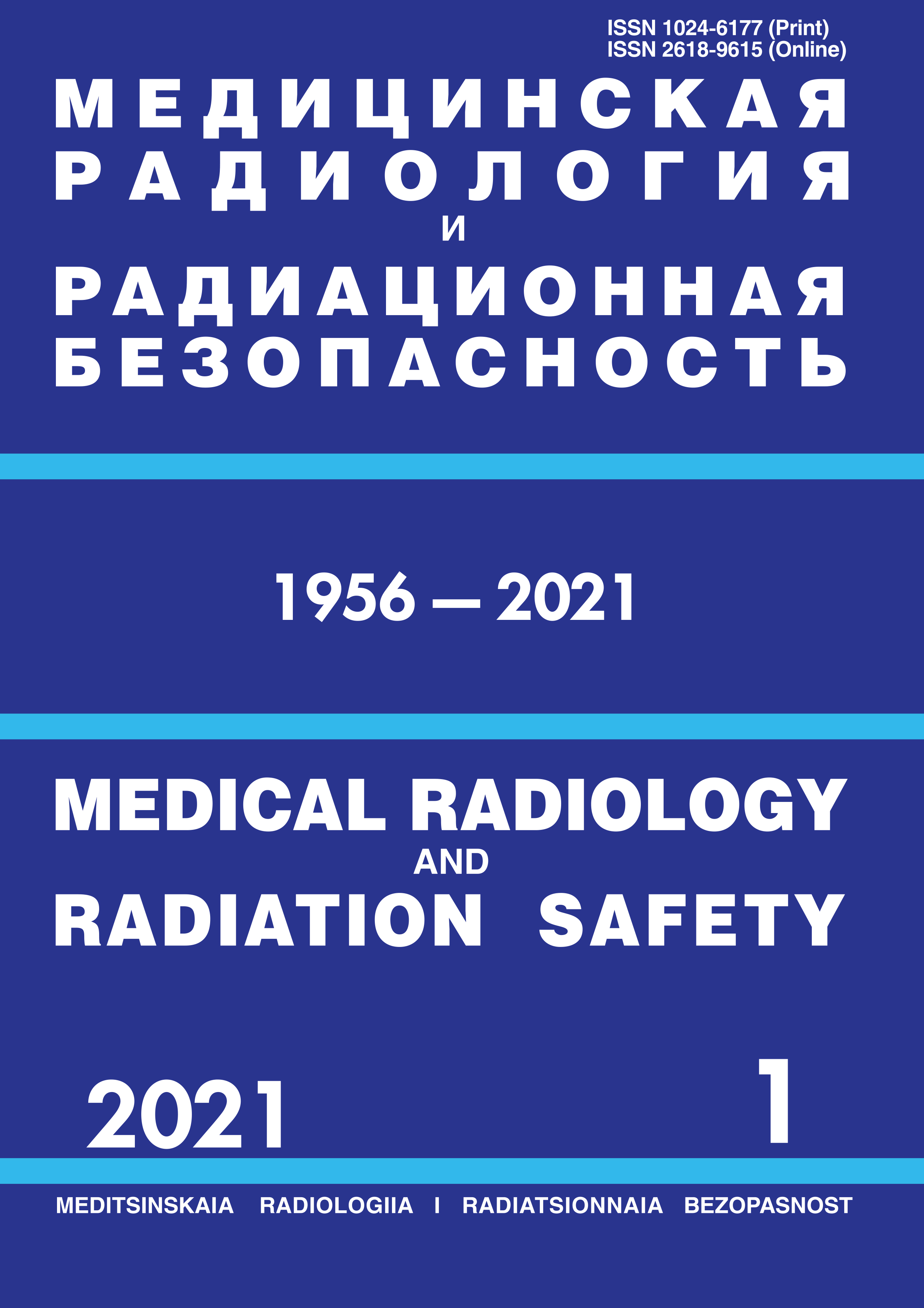                         Predictors of Acute Myocardial Infarction Development in Personnel  of Radiation Dangerous Plants. Medical Radiology and Radiation Safety
            