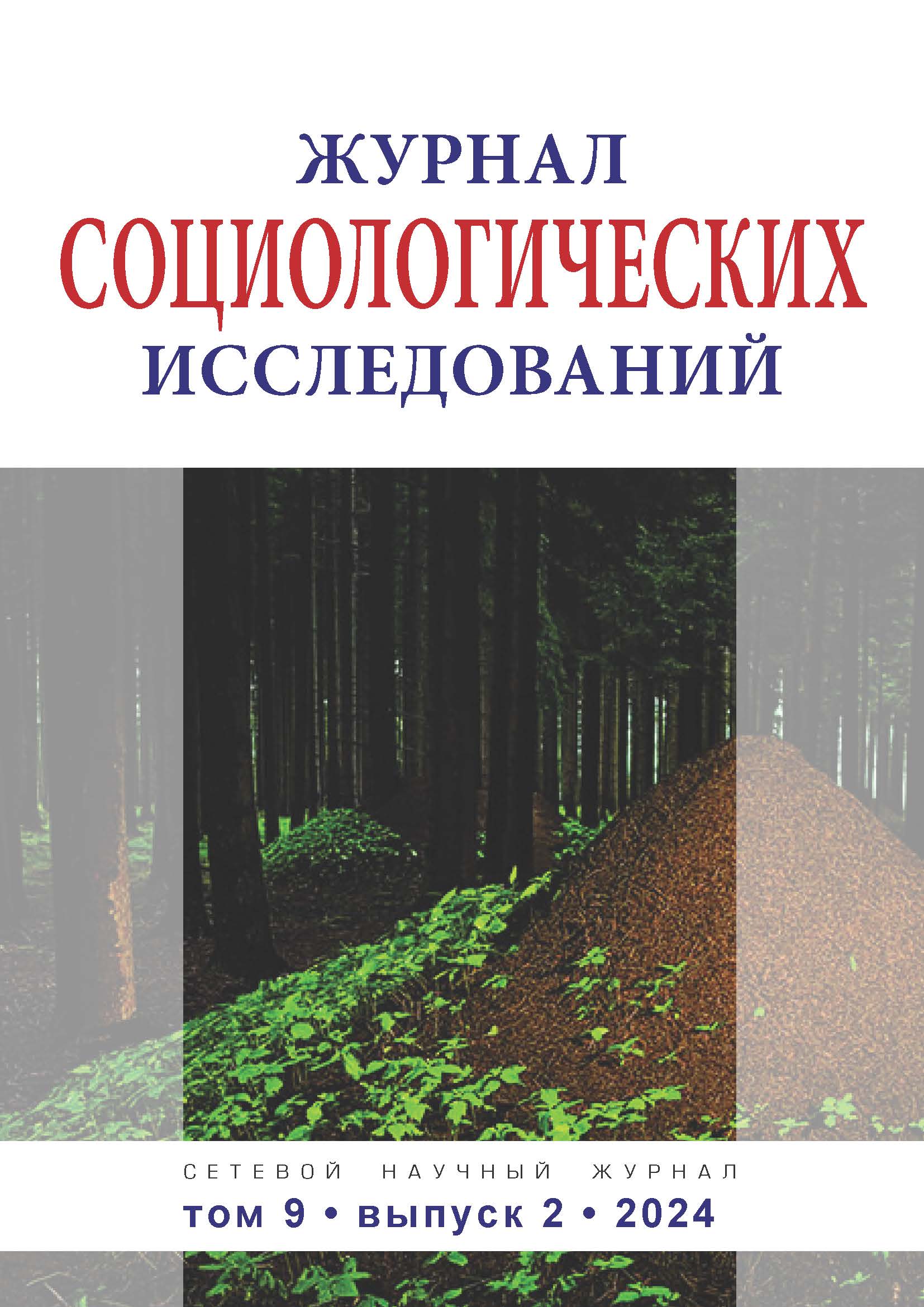                         Integral assessment of the development of financial competencies of Russian students
            