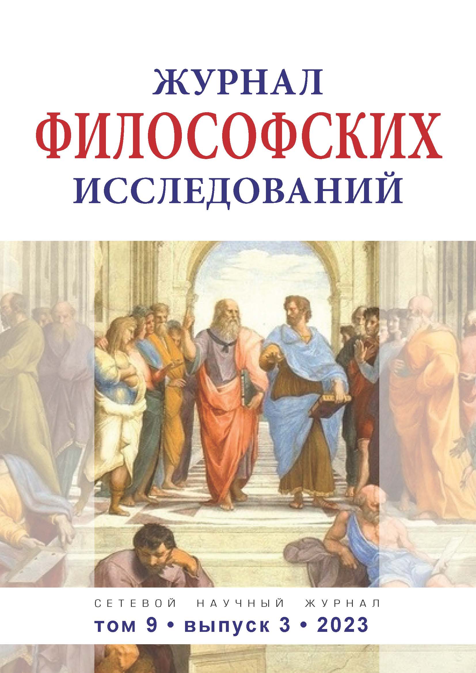                         Church educational activities of Felixinos Yuhannon Dolabani and his scientific contribution to the development of ethics of Christian Jacobite culture
            