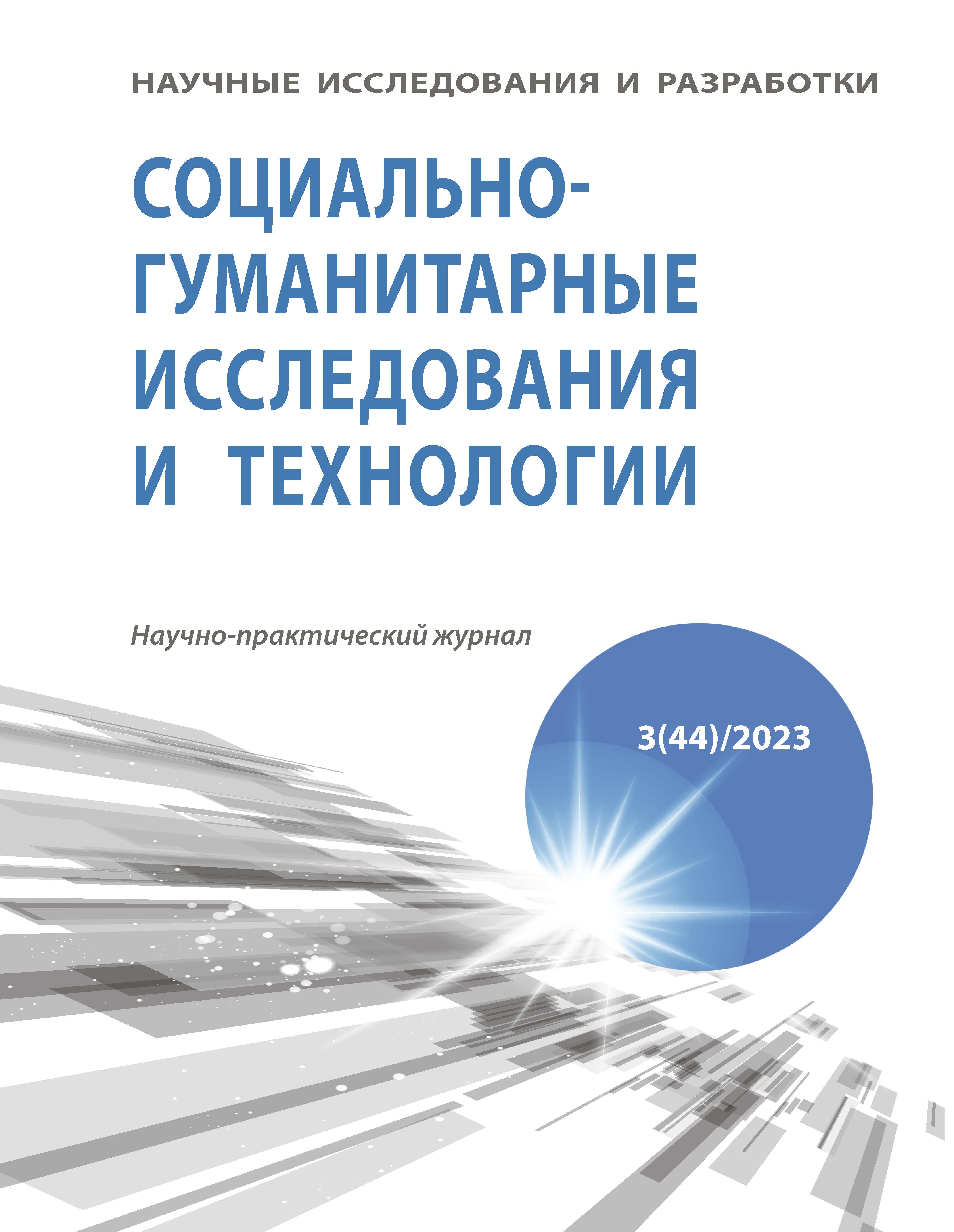                         The Problem of Emotional Well-Being of Preschool Children in the Context of Child-Parent Relationships: Experience of Empirical Analysis
            