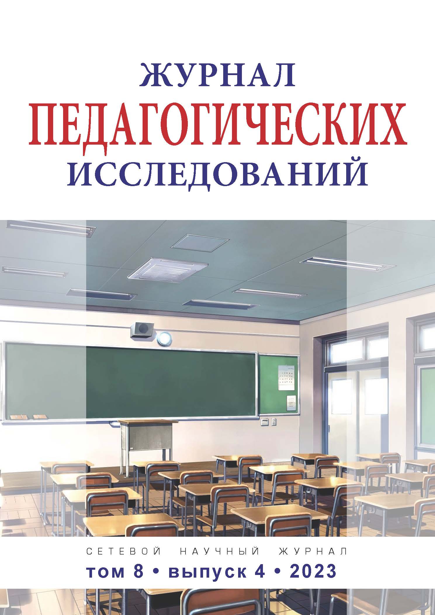                         Pedagogical conditions for the success  of the formation of a responsible attitude to weapons among young students
            