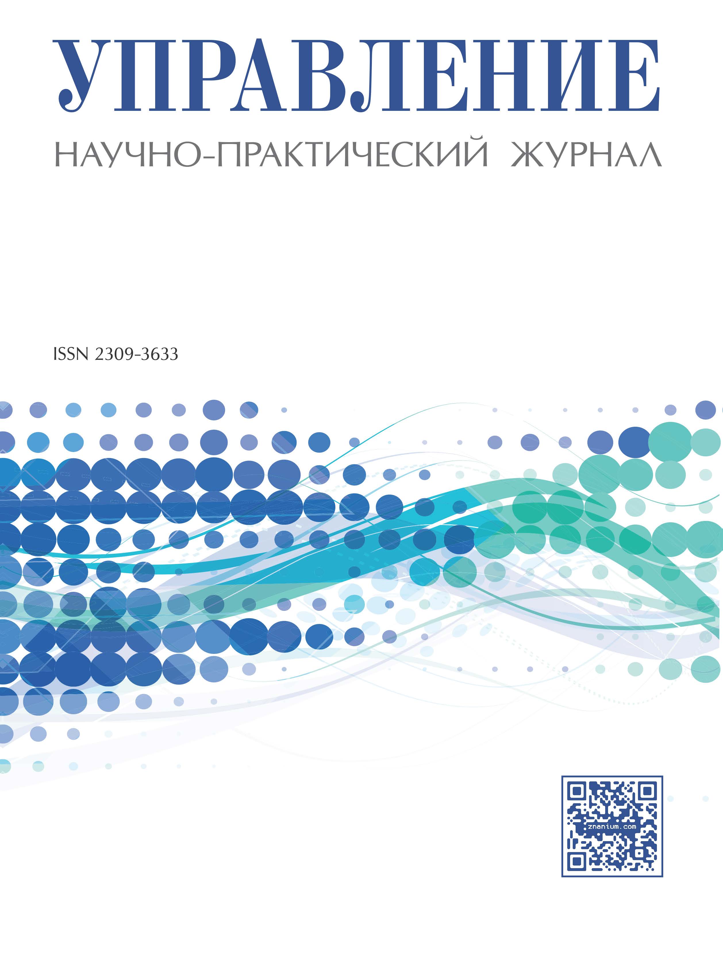             Проблематика, задачи и перспективы развития обучения в области корпоративного управления в высшей школе РФ
    
